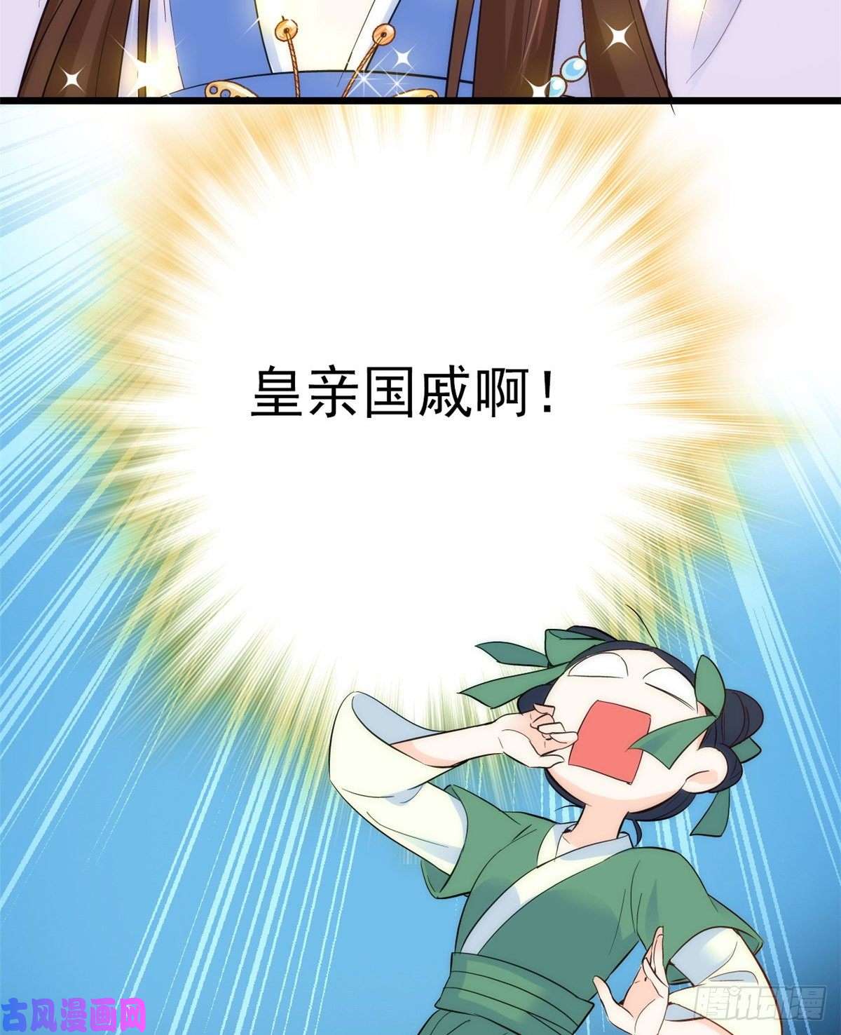 韶光慢第39话 那位池公子笑起来真美