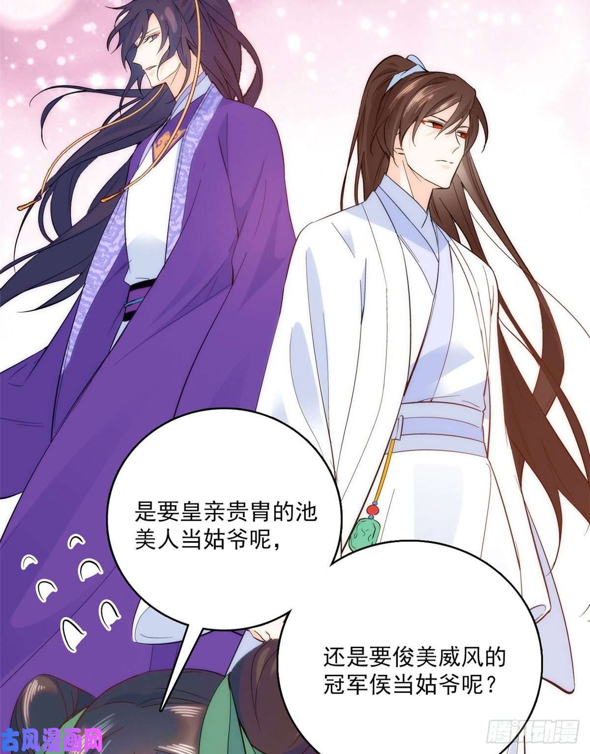 韶光慢第39话 那位池公子笑起来真美