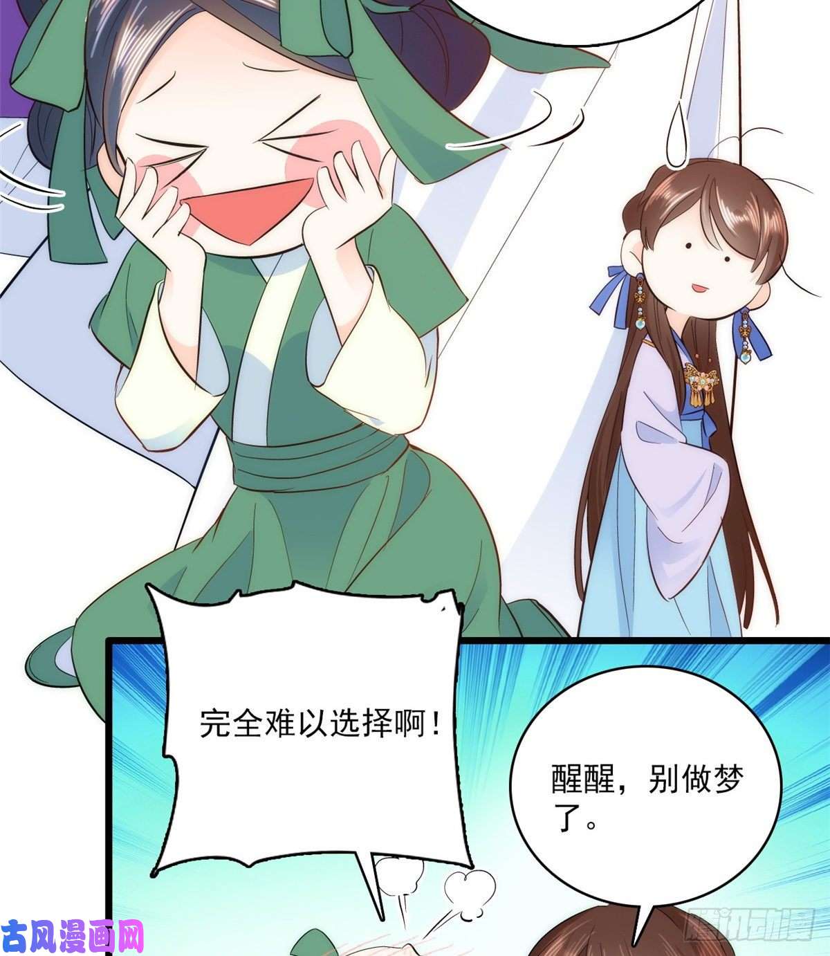 韶光慢第39话 那位池公子笑起来真美