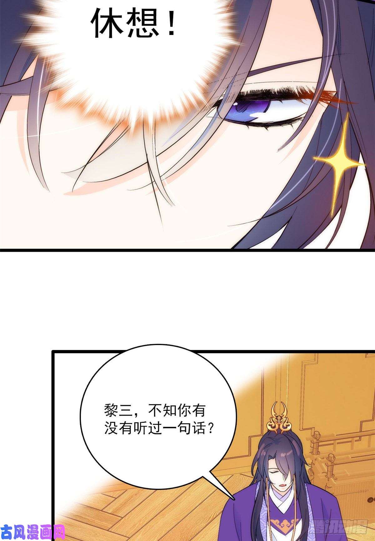 韶光慢第39话 那位池公子笑起来真美