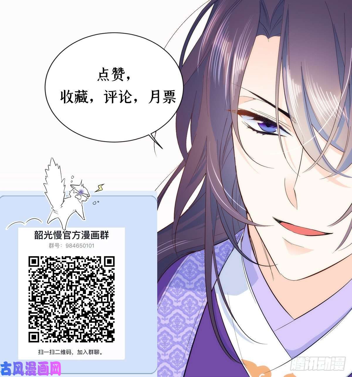 韶光慢第39话 那位池公子笑起来真美