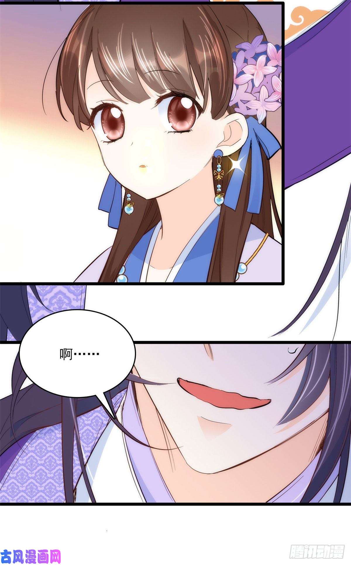 韶光慢第39话 那位池公子笑起来真美