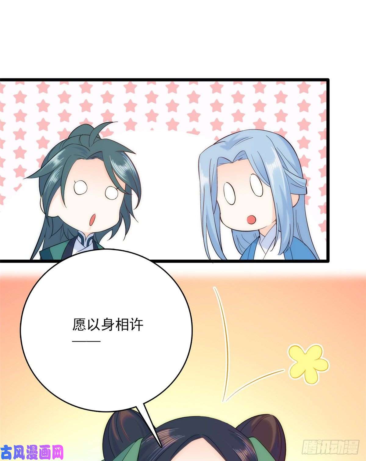 韶光慢第39话 那位池公子笑起来真美