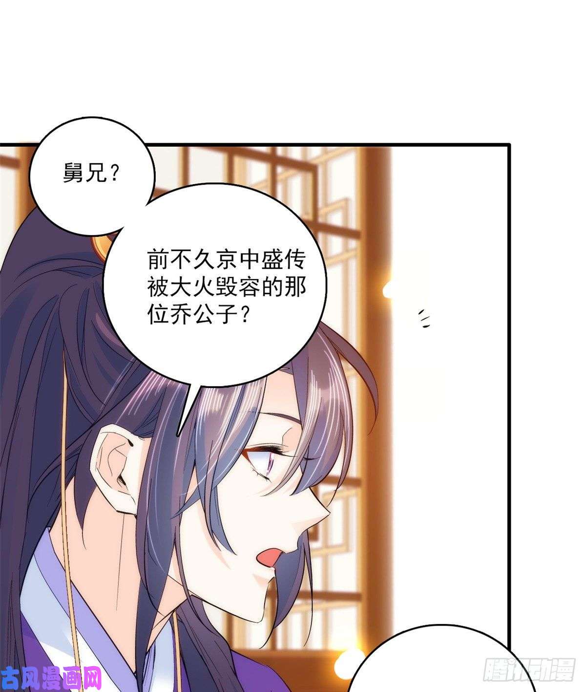 韶光慢第40话 那老家伙脾气很古怪