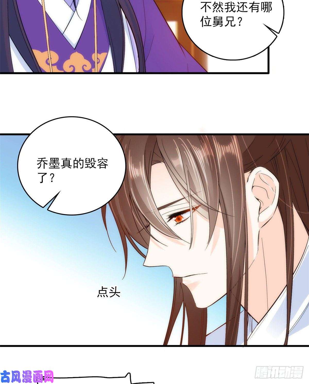 韶光慢第40话 那老家伙脾气很古怪