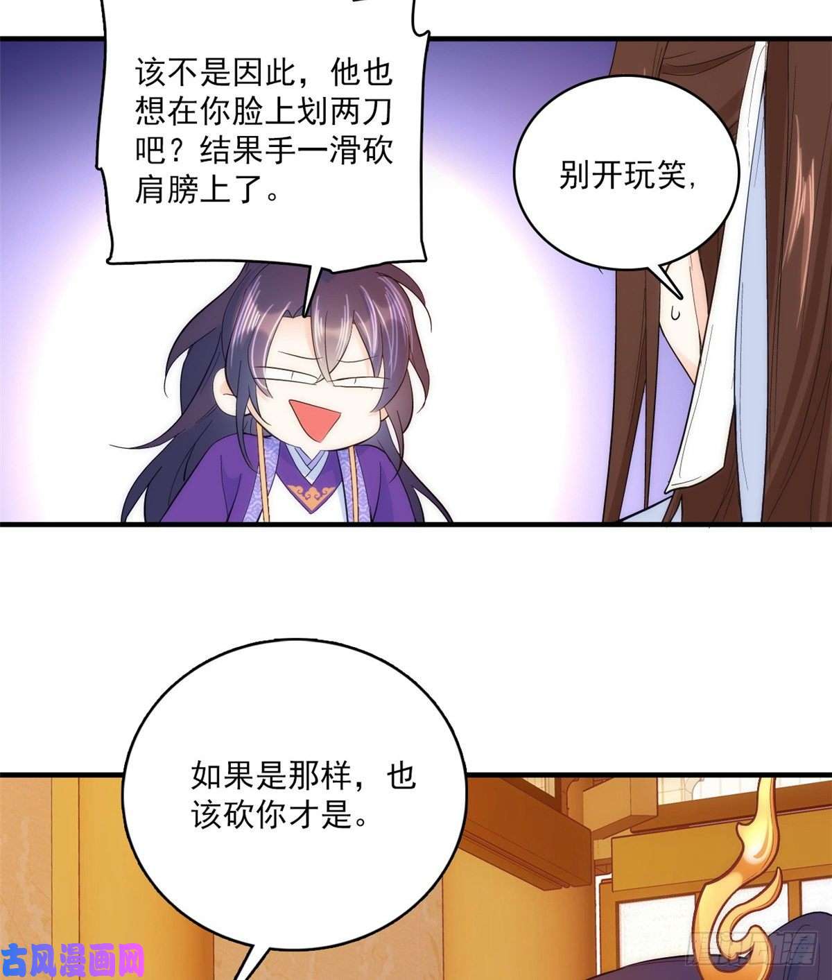 韶光慢第40话 那老家伙脾气很古怪