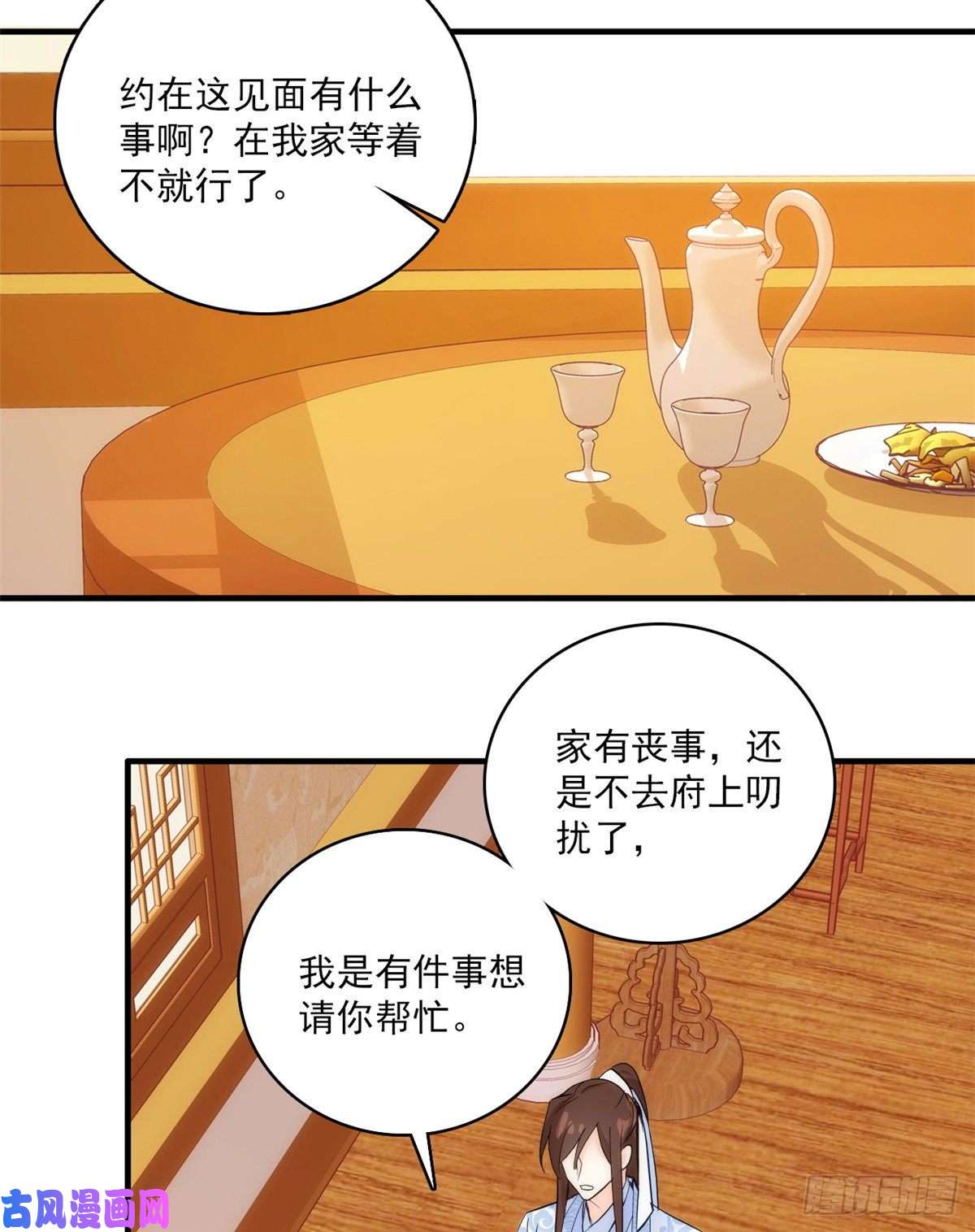 韶光慢第40话 那老家伙脾气很古怪