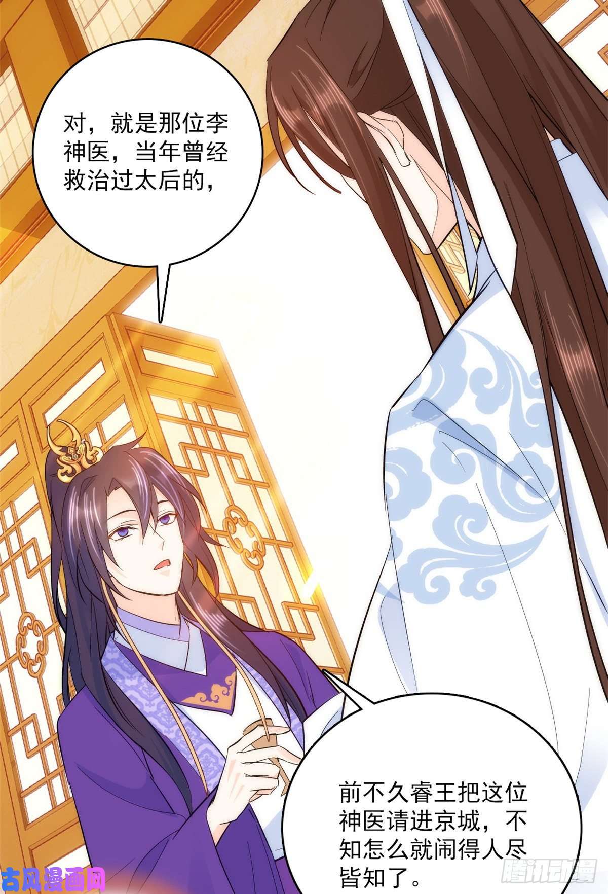 韶光慢第40话 那老家伙脾气很古怪