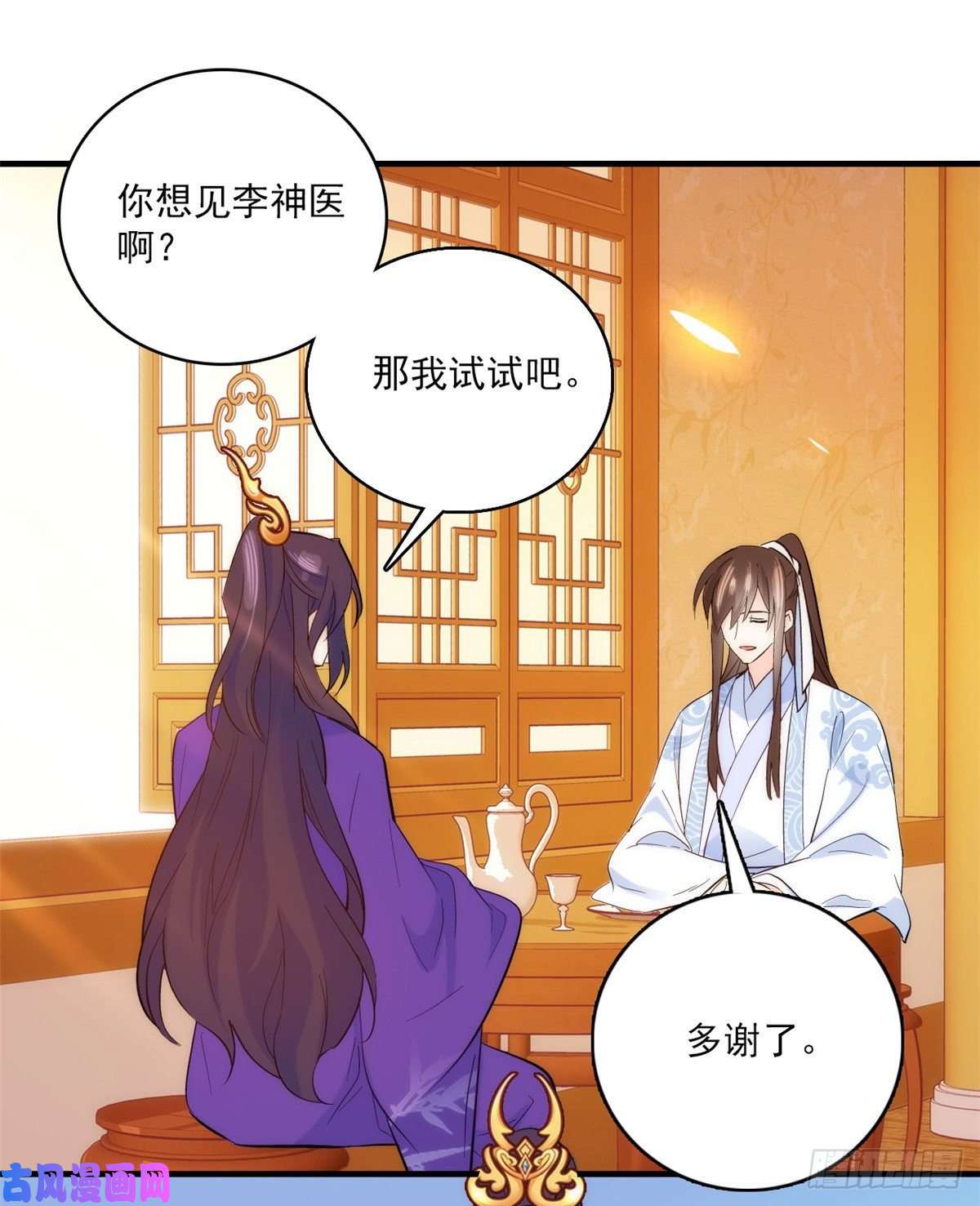 韶光慢第40话 那老家伙脾气很古怪