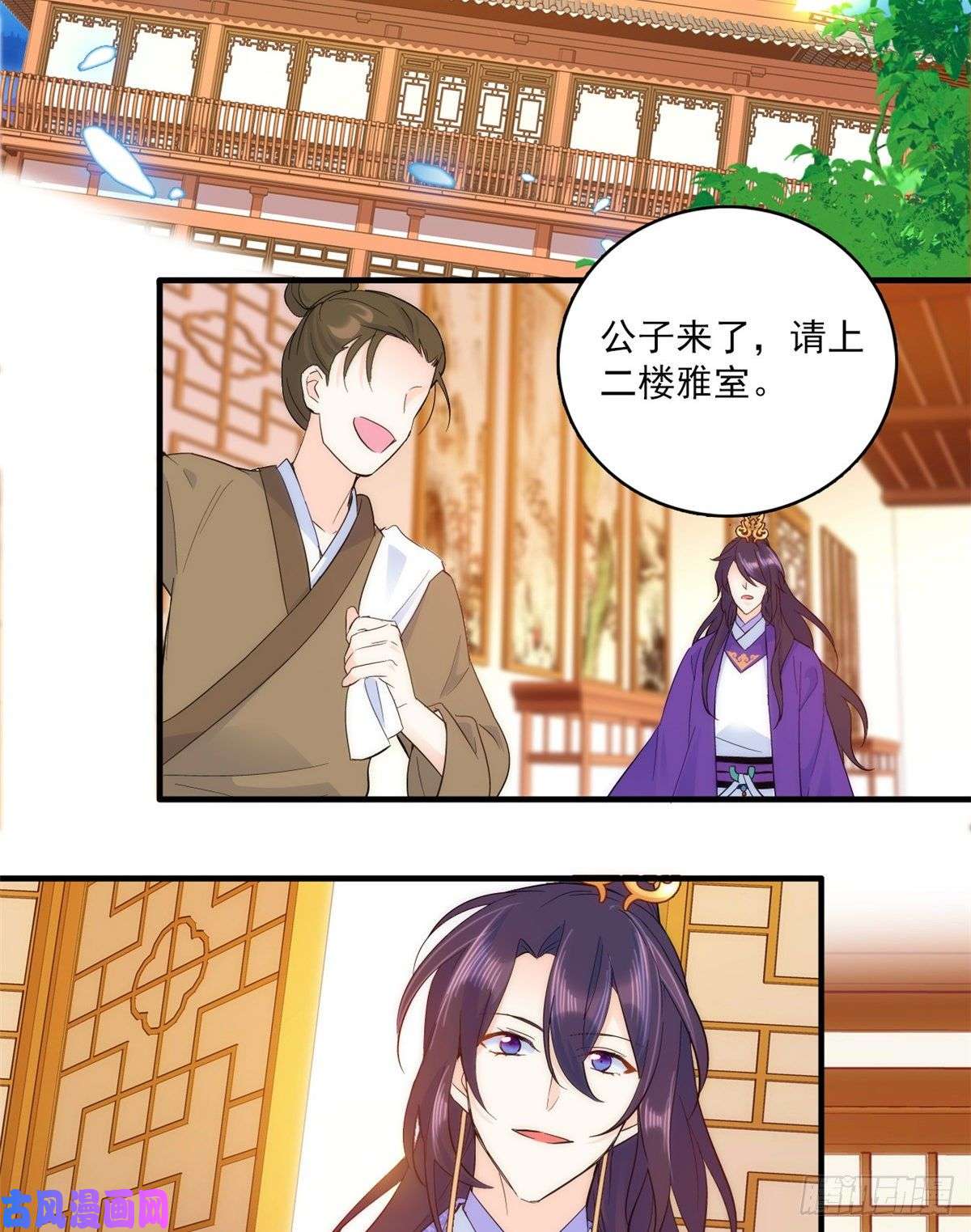 韶光慢第40话 那老家伙脾气很古怪