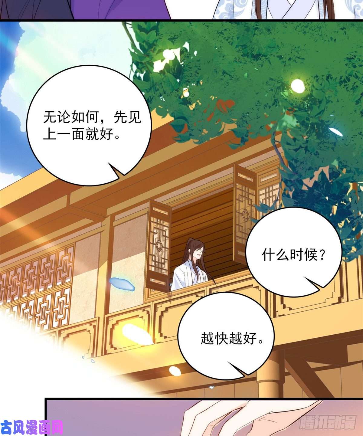 韶光慢第40话 那老家伙脾气很古怪