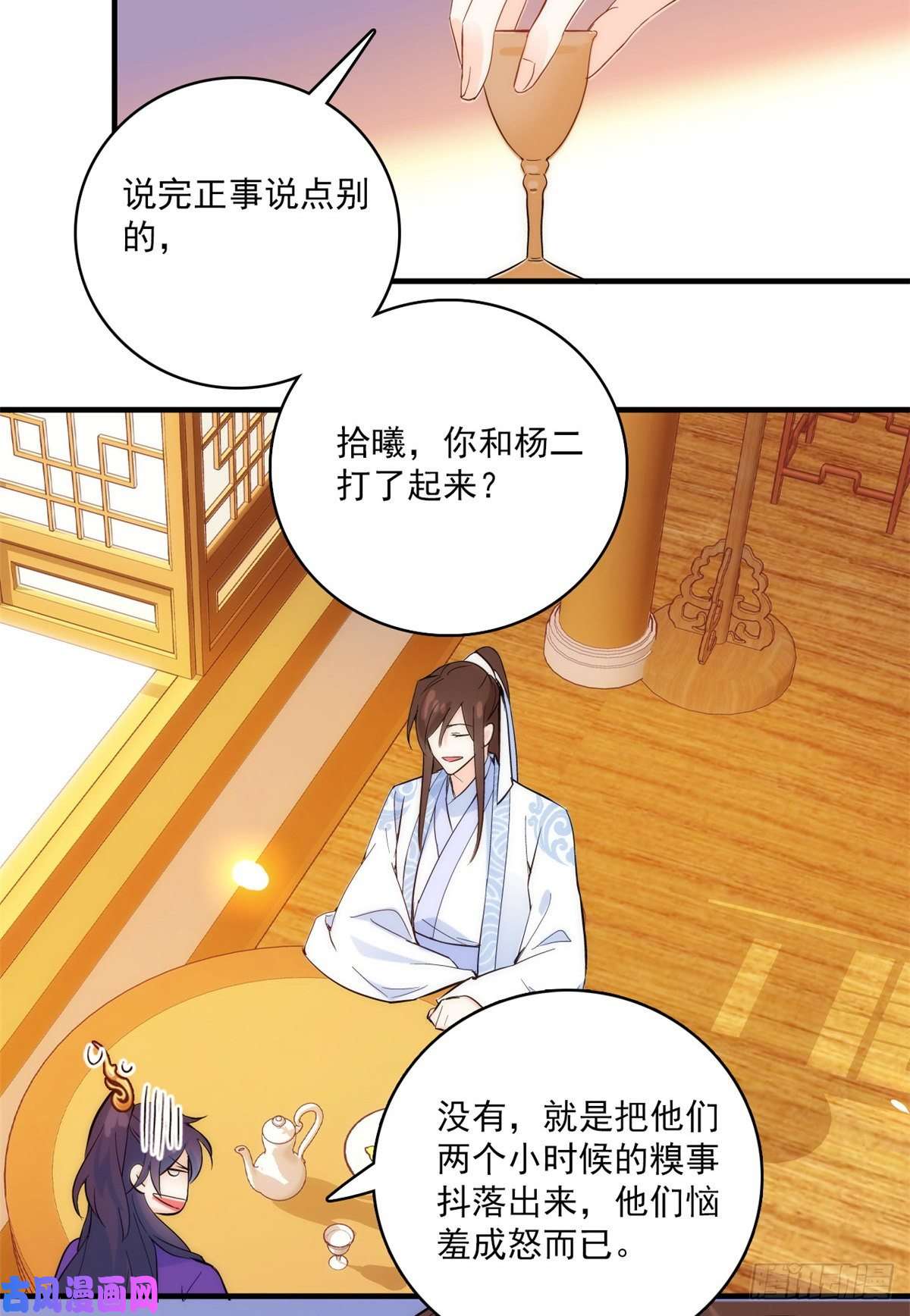 韶光慢第40话 那老家伙脾气很古怪