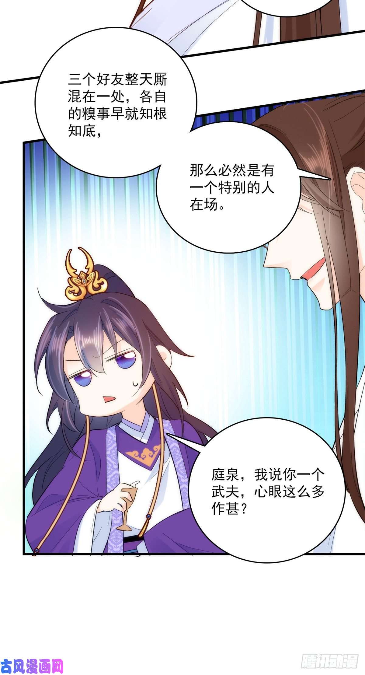 韶光慢第40话 那老家伙脾气很古怪