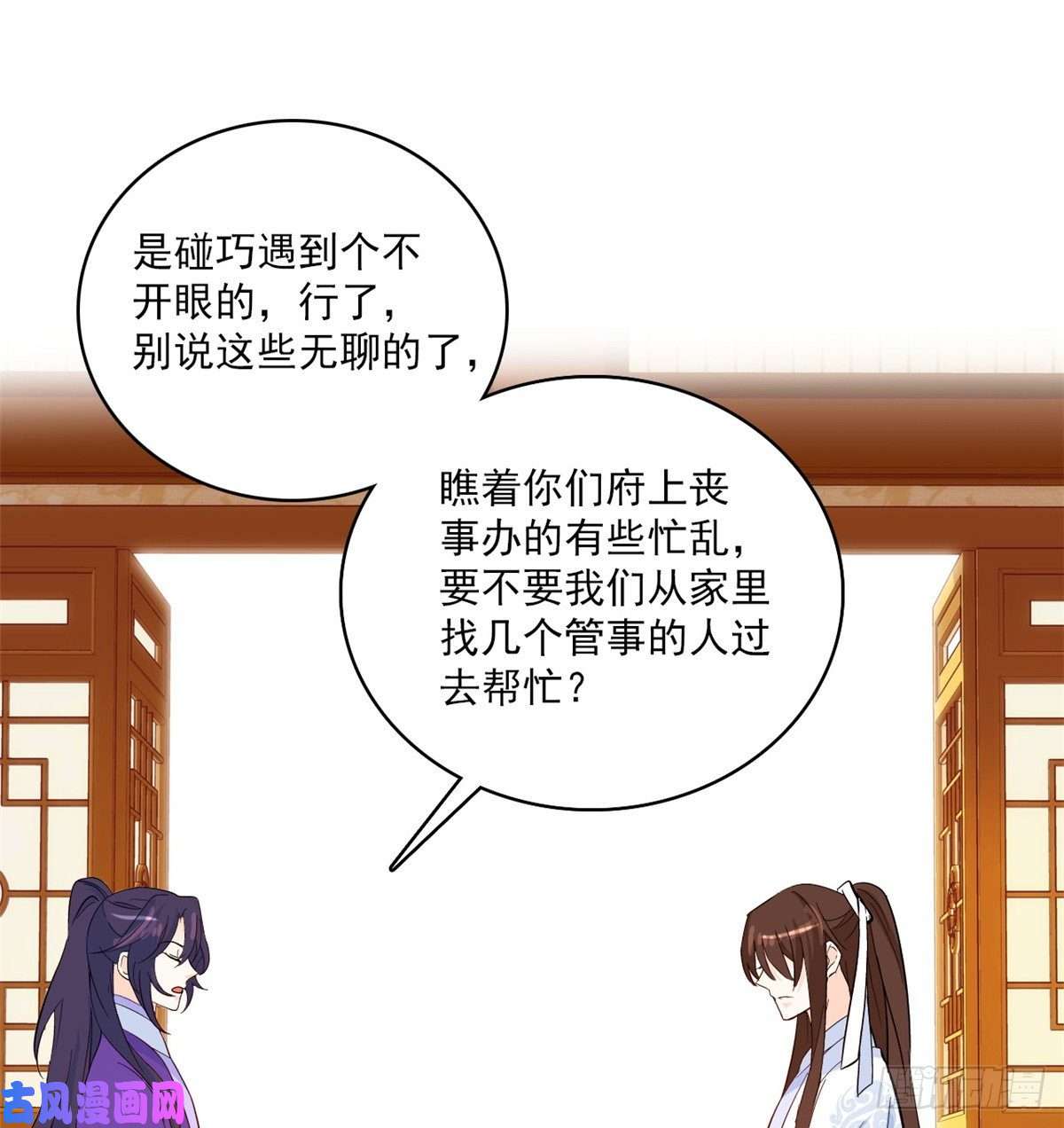 韶光慢第40话 那老家伙脾气很古怪
