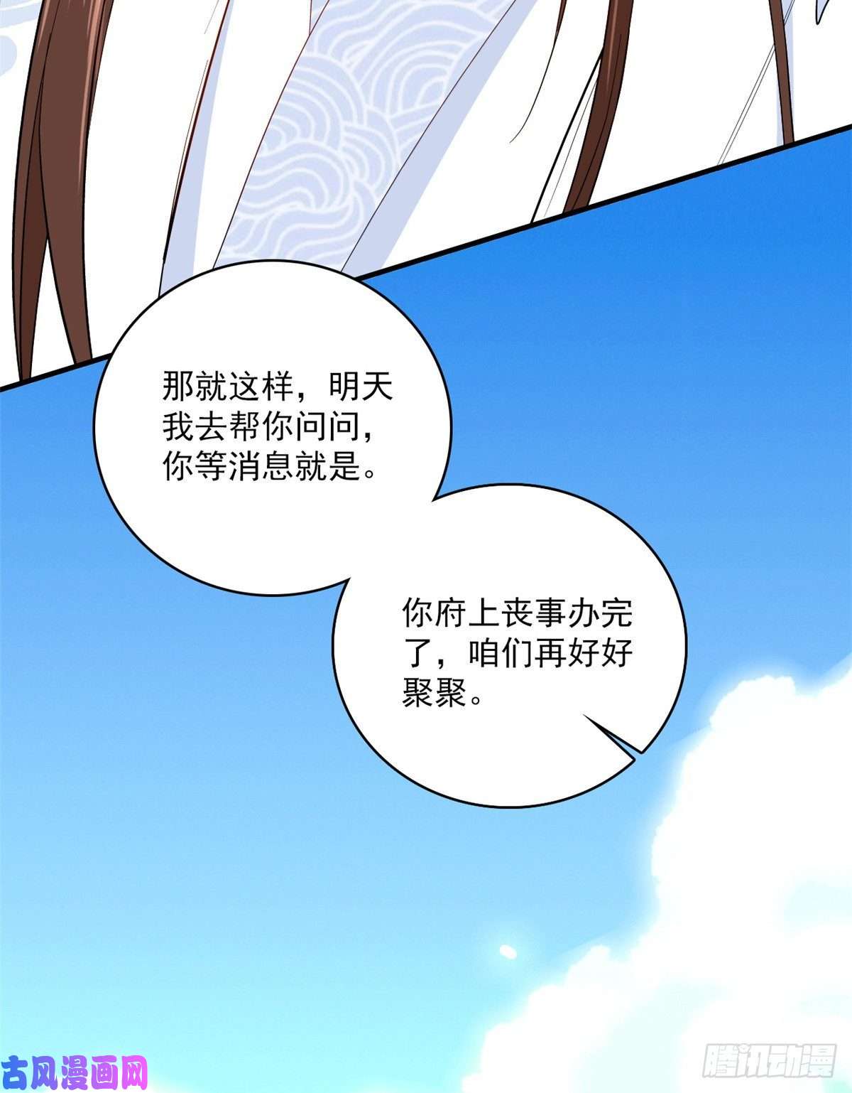 韶光慢第40话 那老家伙脾气很古怪