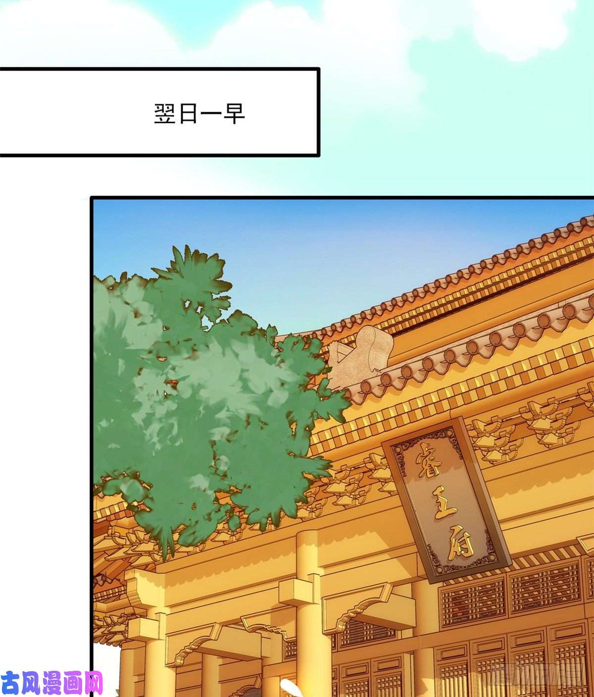 韶光慢第40话 那老家伙脾气很古怪