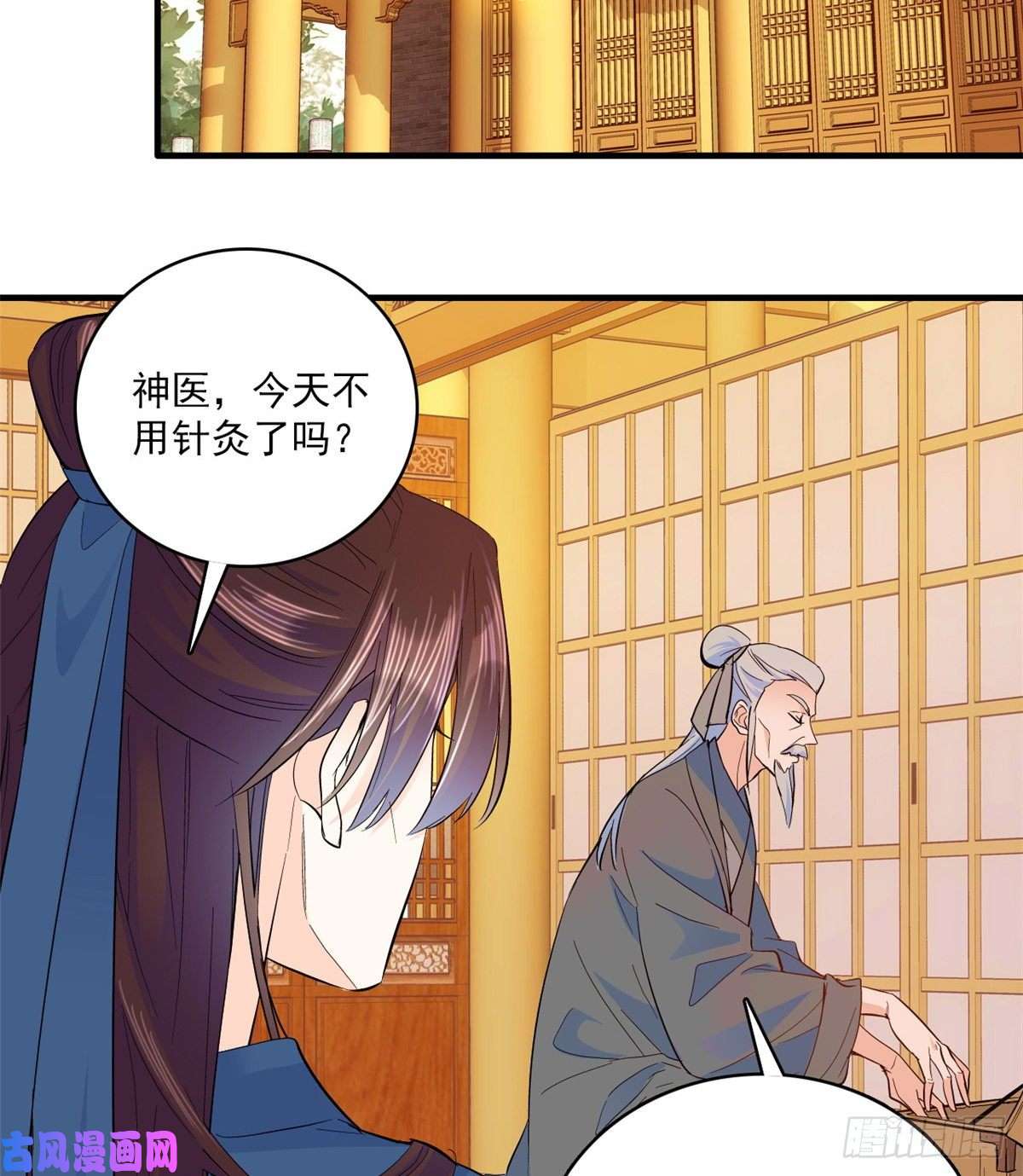 韶光慢第40话 那老家伙脾气很古怪