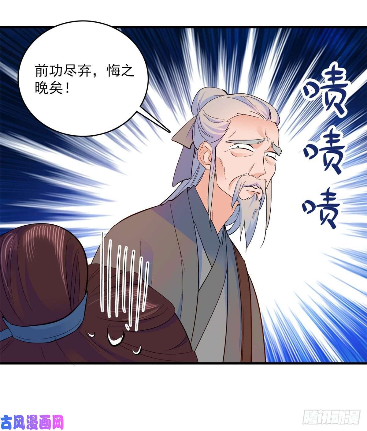 韶光慢第40话 那老家伙脾气很古怪