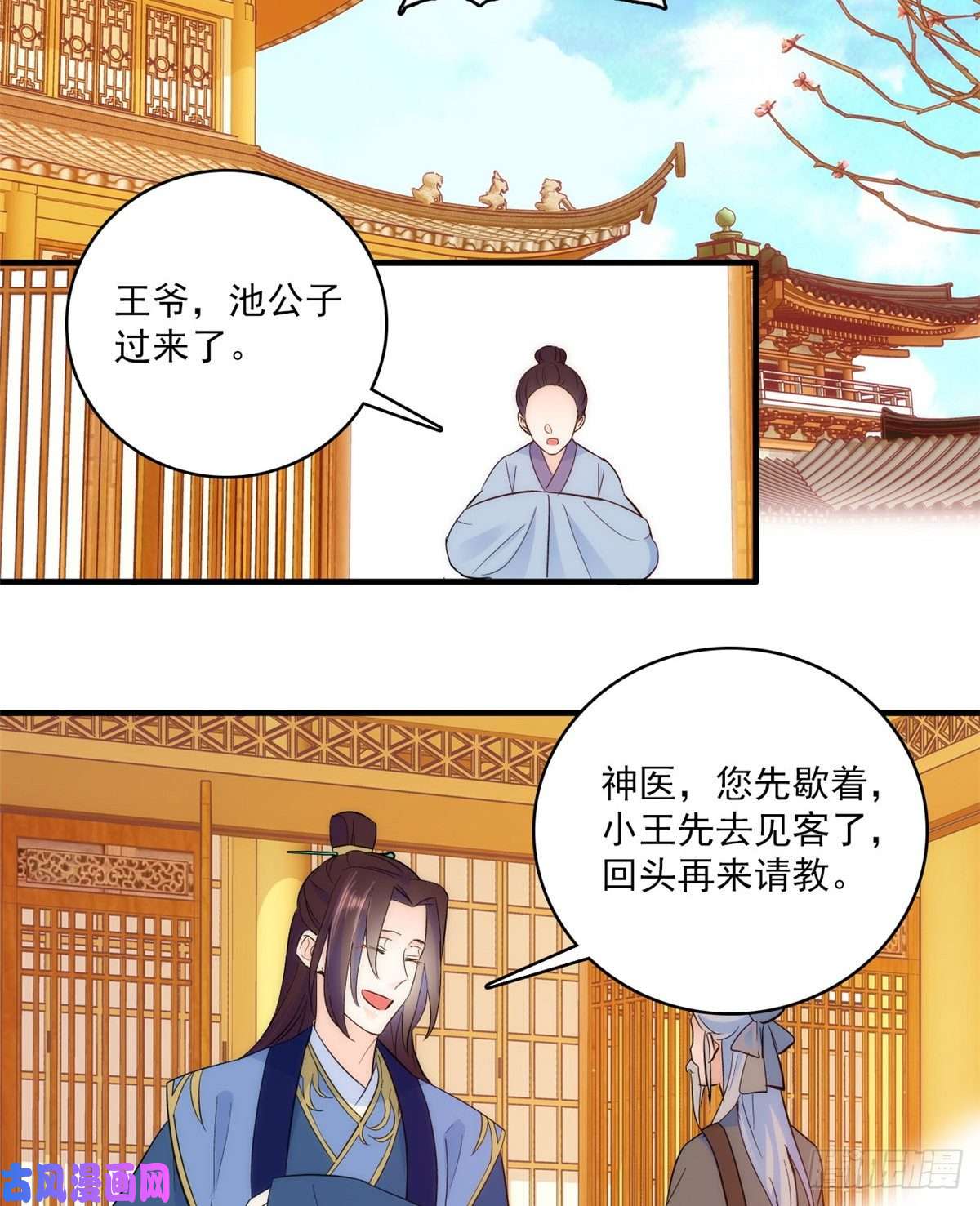 韶光慢第40话 那老家伙脾气很古怪