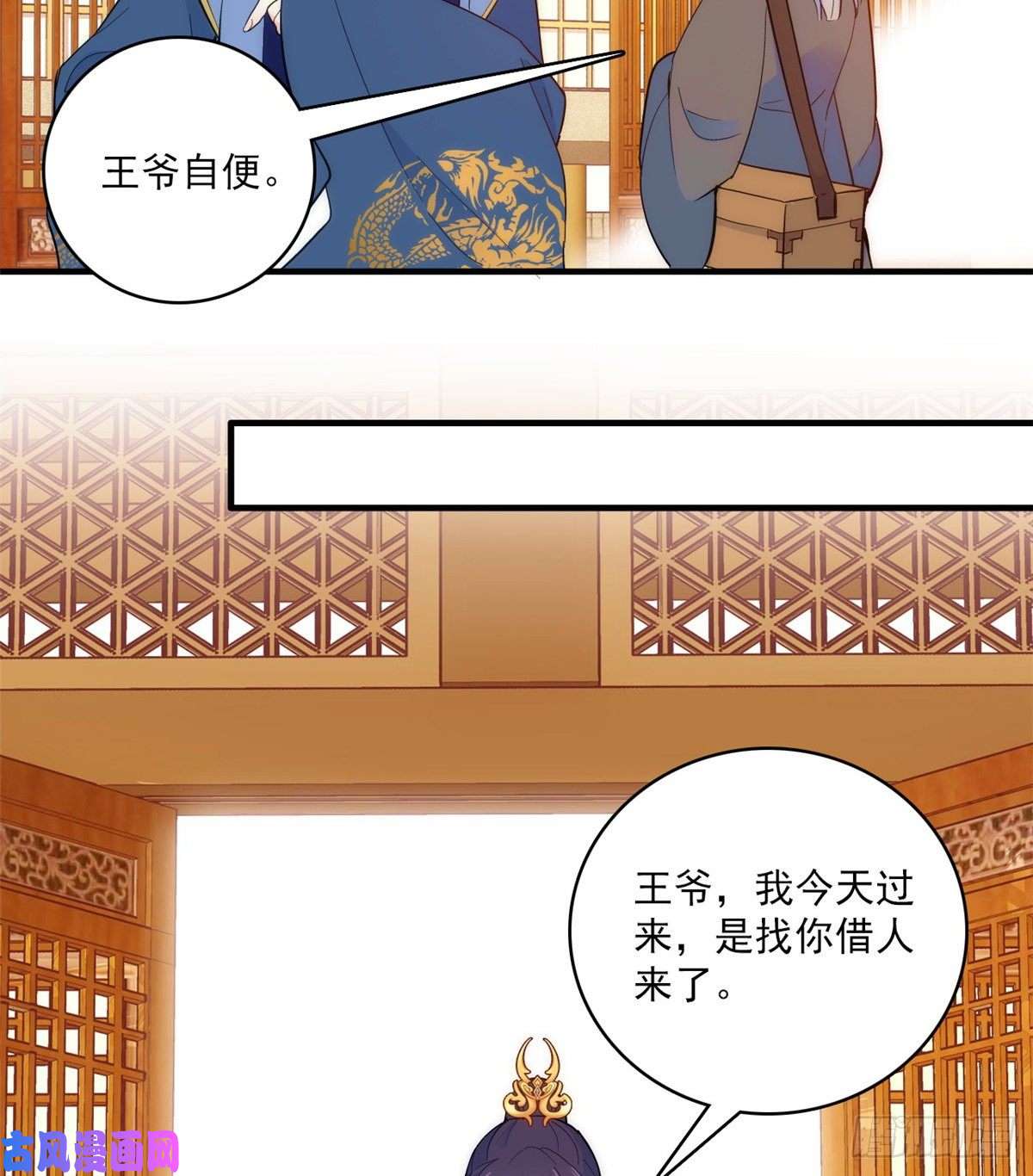 韶光慢第40话 那老家伙脾气很古怪