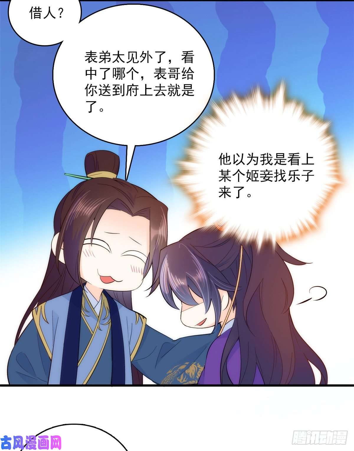 韶光慢第40话 那老家伙脾气很古怪