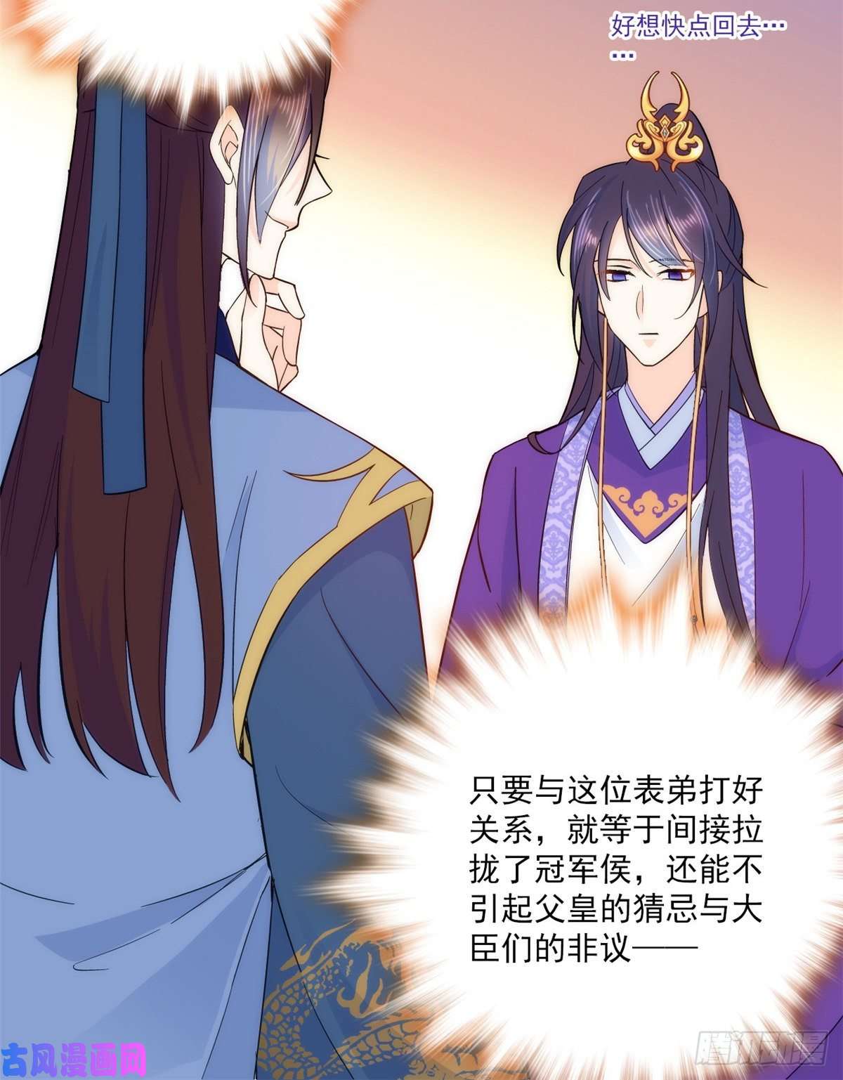 韶光慢第40话 那老家伙脾气很古怪