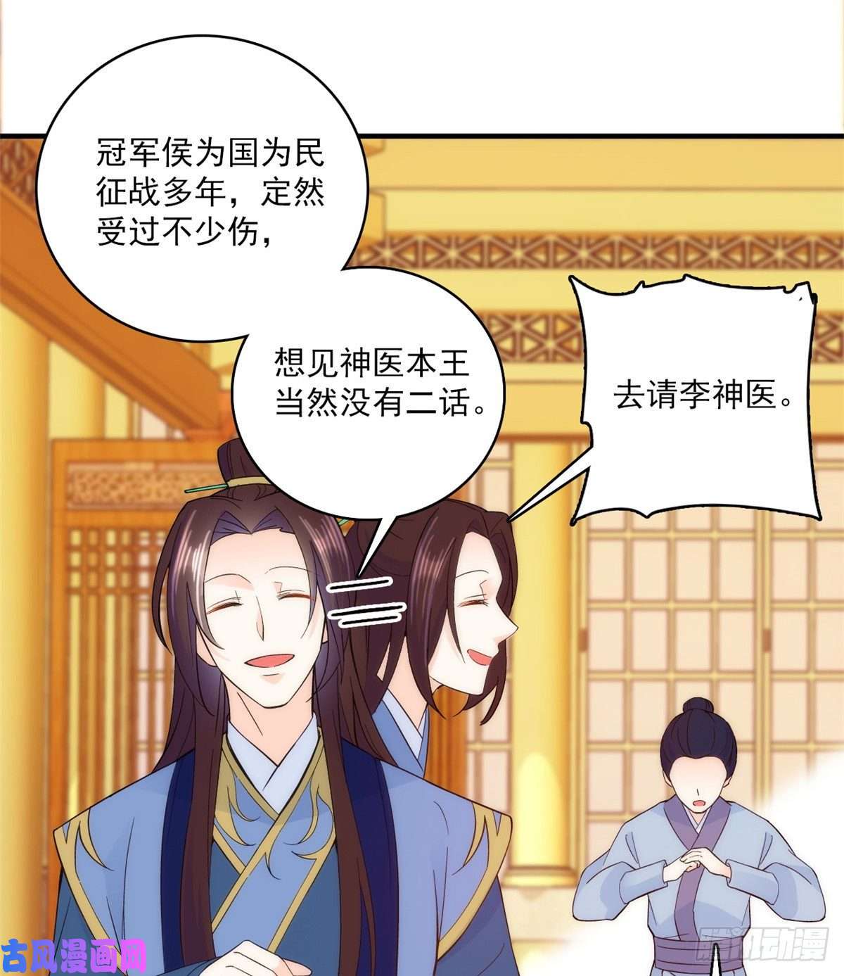 韶光慢第40话 那老家伙脾气很古怪