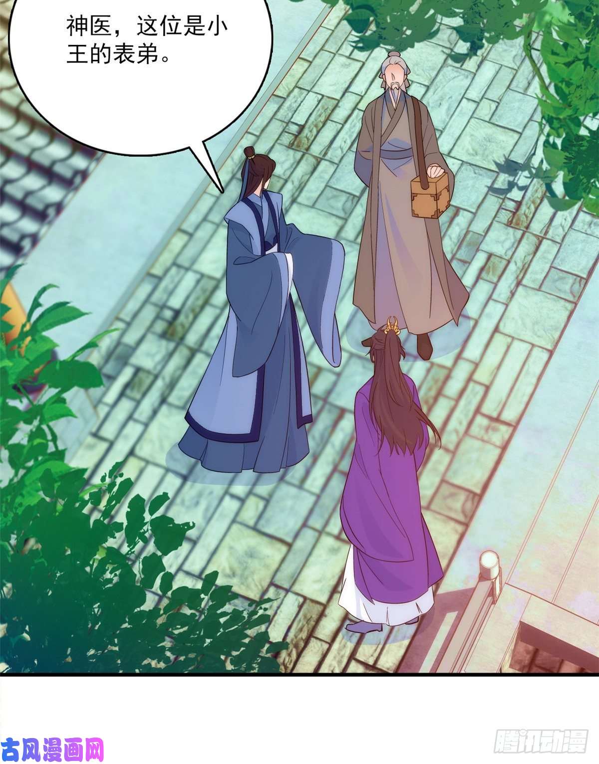 韶光慢第40话 那老家伙脾气很古怪