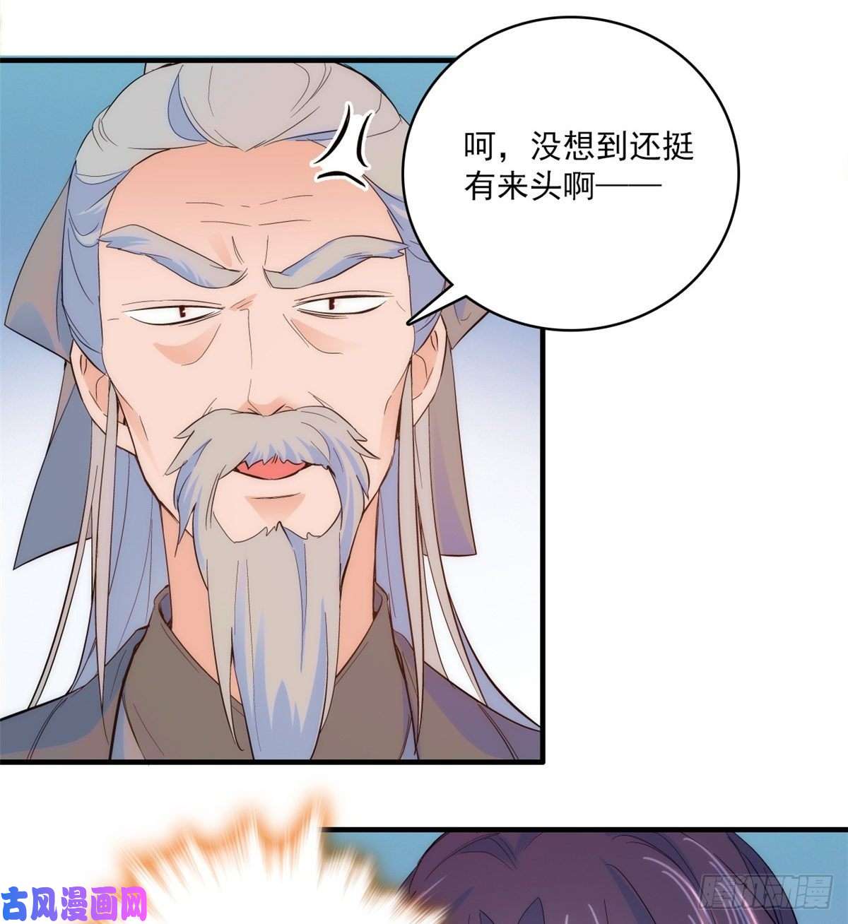 韶光慢第40话 那老家伙脾气很古怪