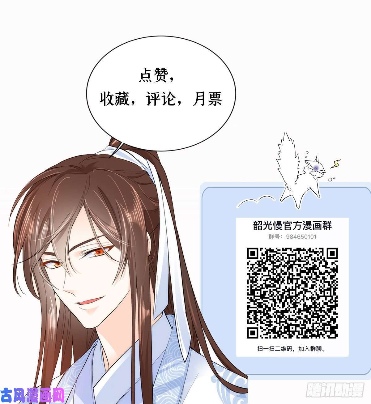 韶光慢第40话 那老家伙脾气很古怪