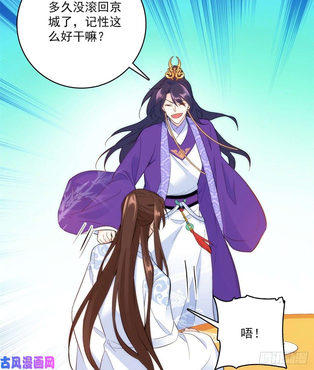 韶光慢第40话 那老家伙脾气很古怪