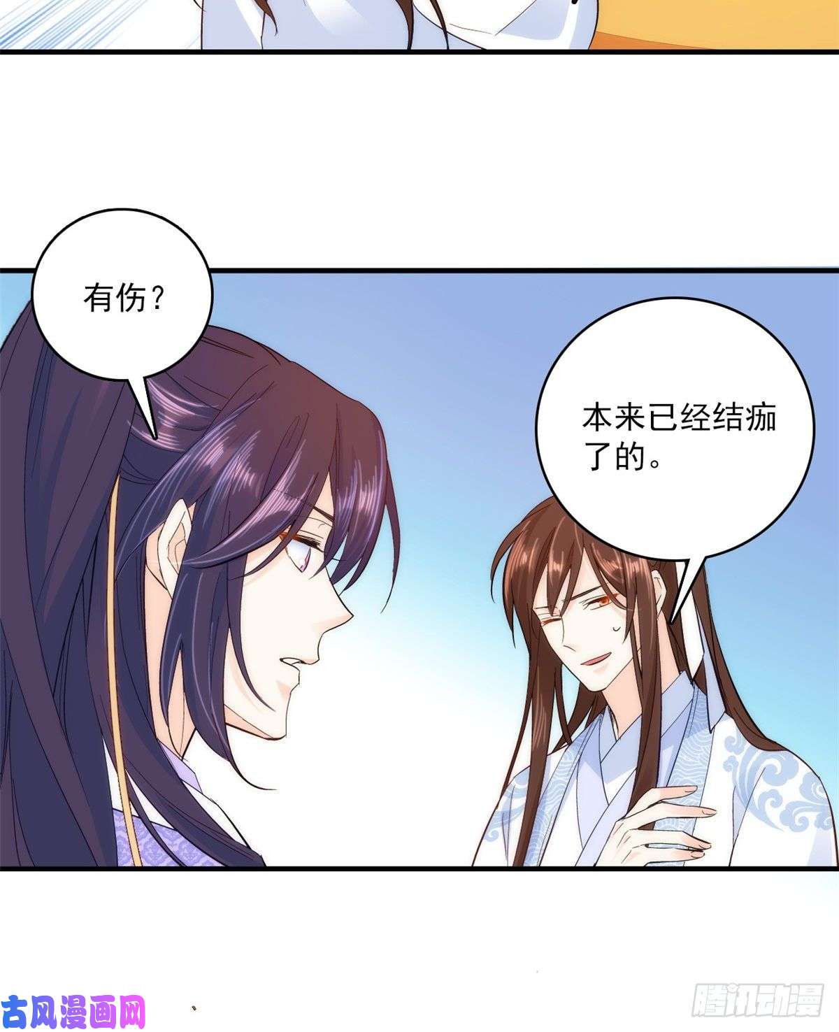 韶光慢第40话 那老家伙脾气很古怪