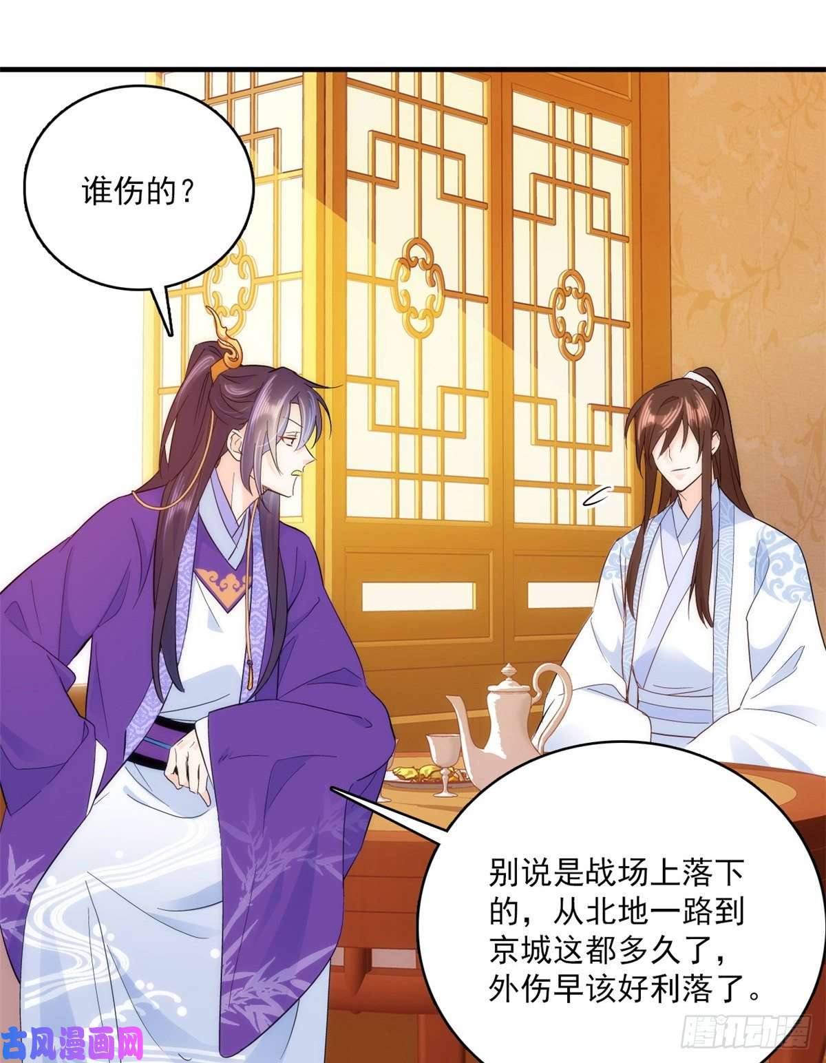 韶光慢第40话 那老家伙脾气很古怪