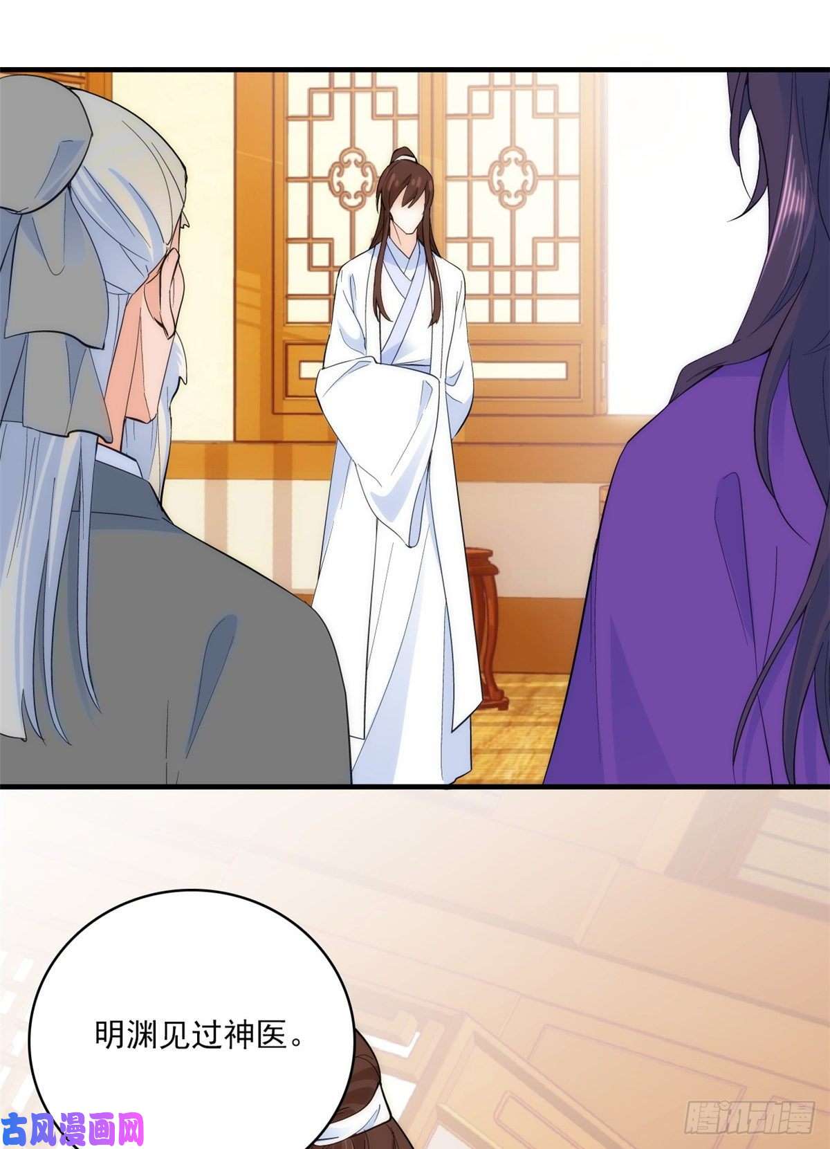 韶光慢第41话 这小子是混蛋啊