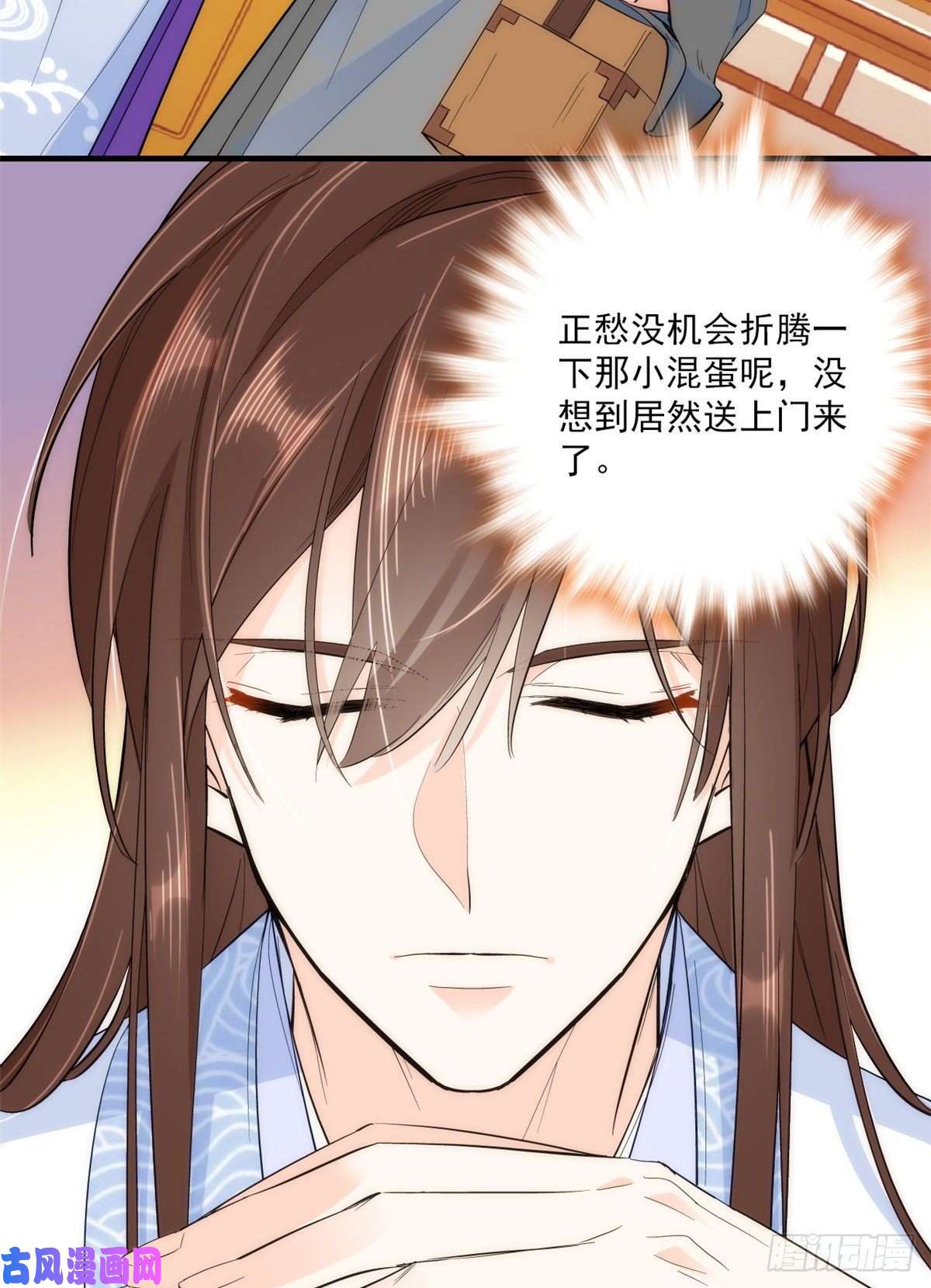 韶光慢第41话 这小子是混蛋啊