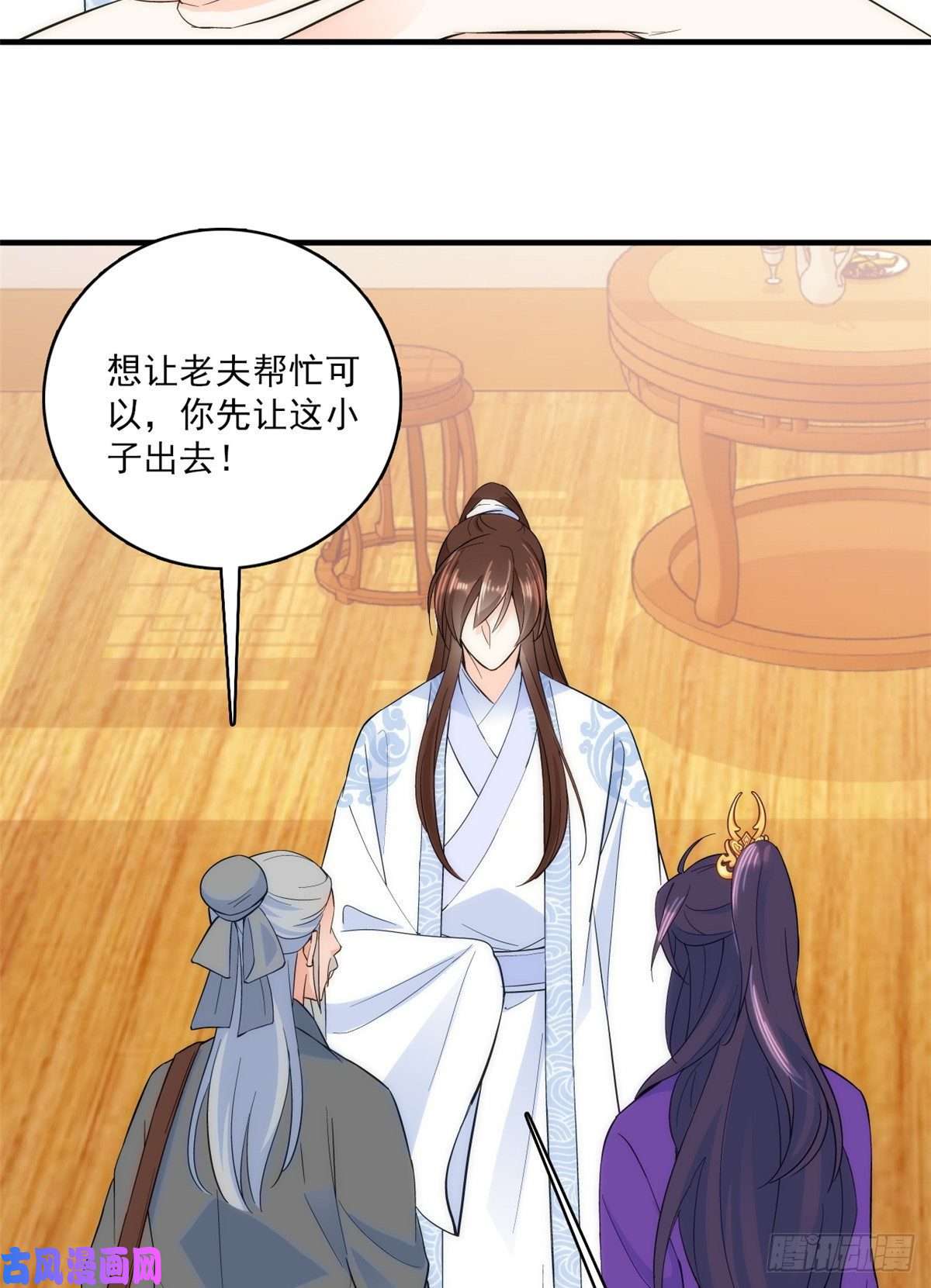 韶光慢第41话 这小子是混蛋啊