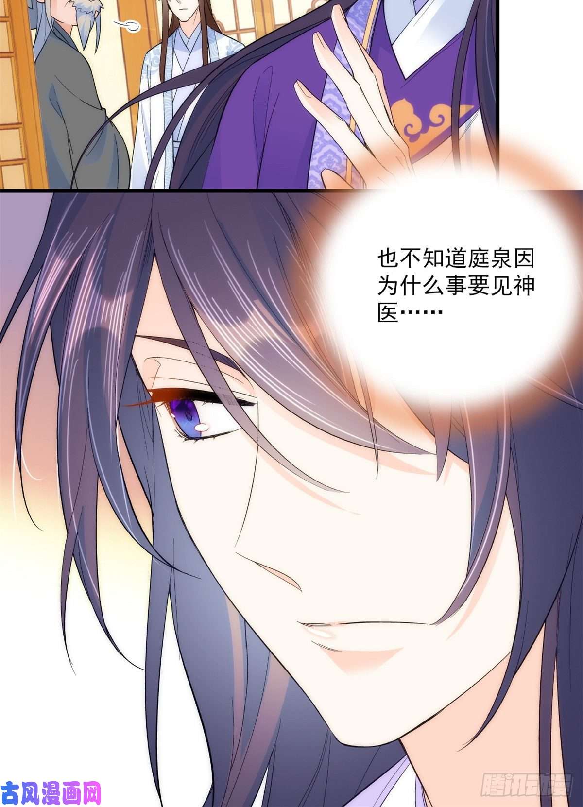 韶光慢第41话 这小子是混蛋啊