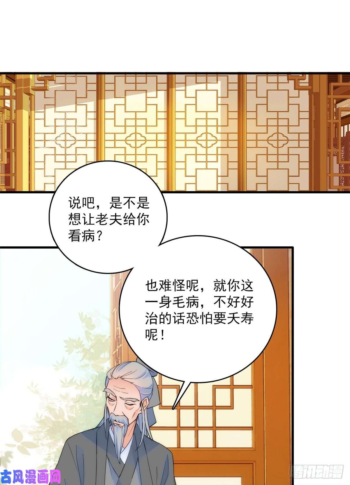 韶光慢第41话 这小子是混蛋啊