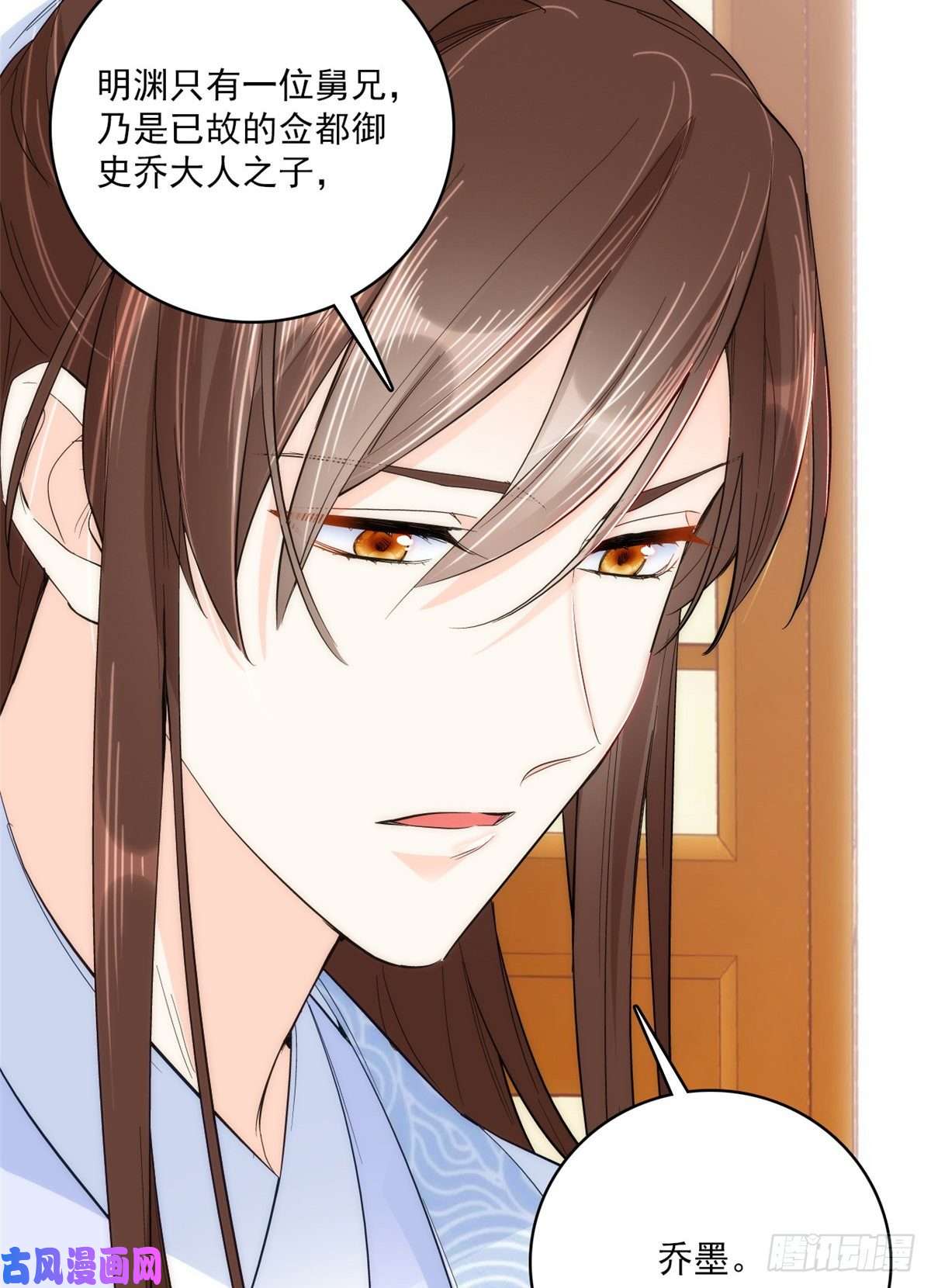 韶光慢第41话 这小子是混蛋啊