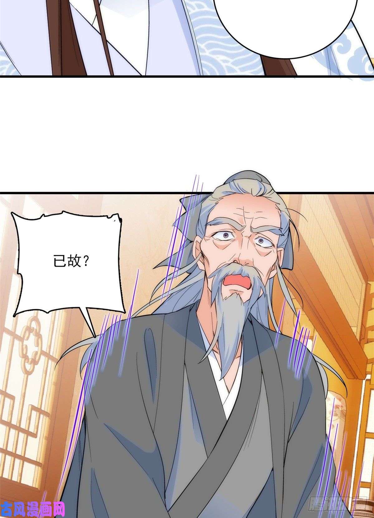 韶光慢第41话 这小子是混蛋啊