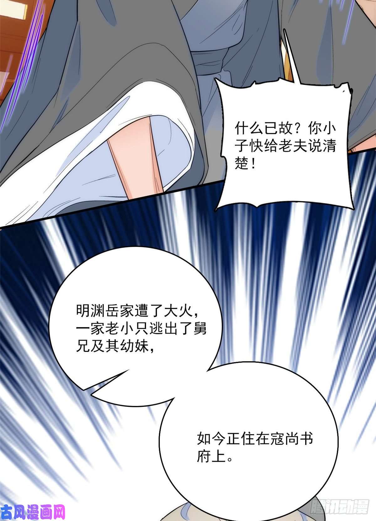 韶光慢第41话 这小子是混蛋啊