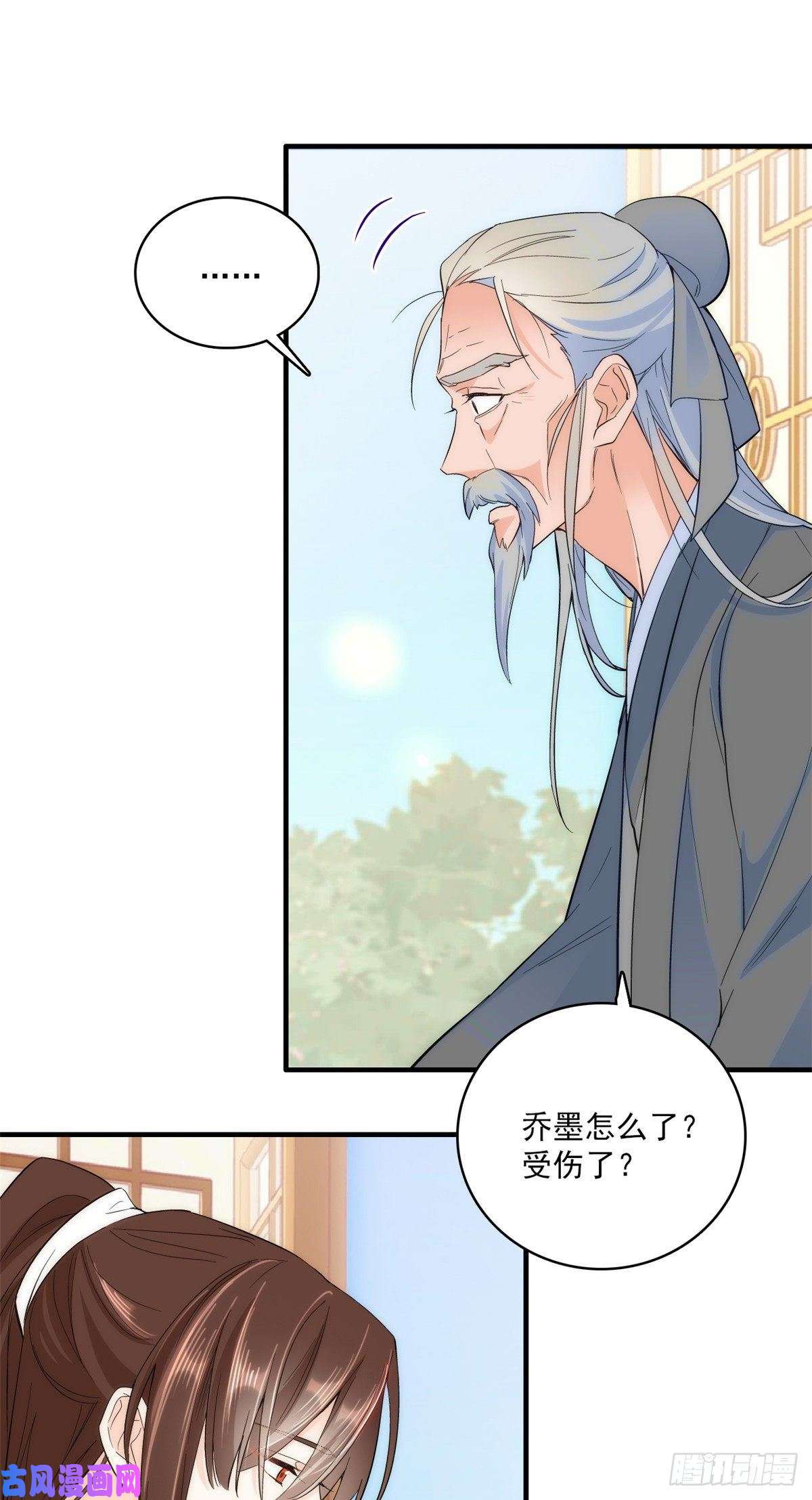 韶光慢第41话 这小子是混蛋啊