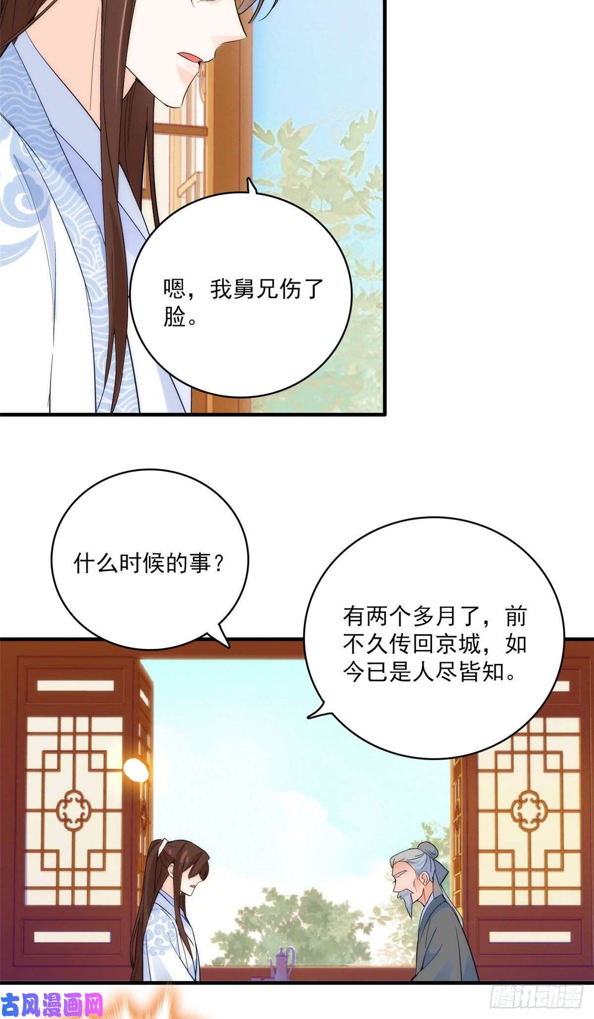 韶光慢第41话 这小子是混蛋啊