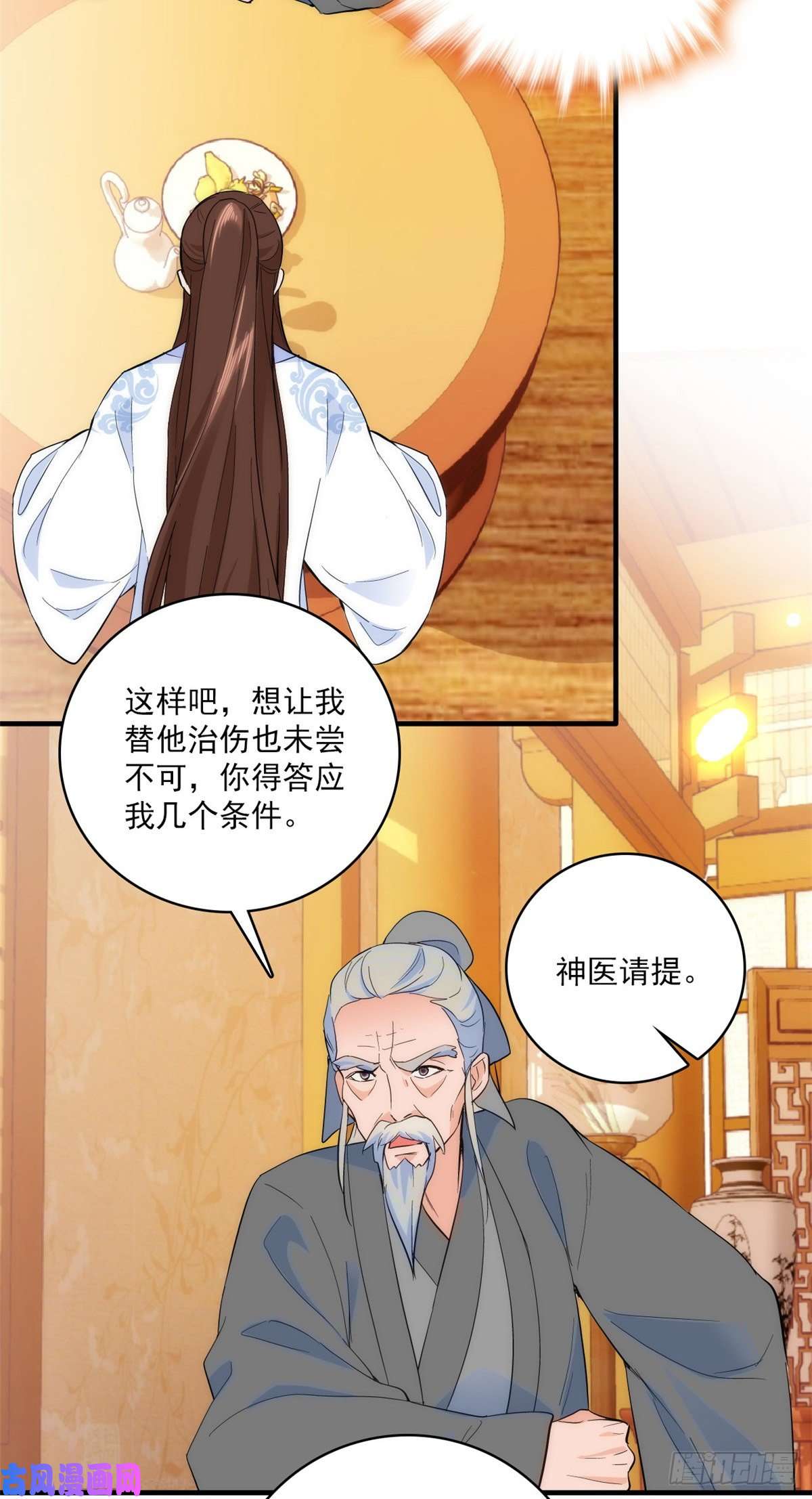 韶光慢第41话 这小子是混蛋啊