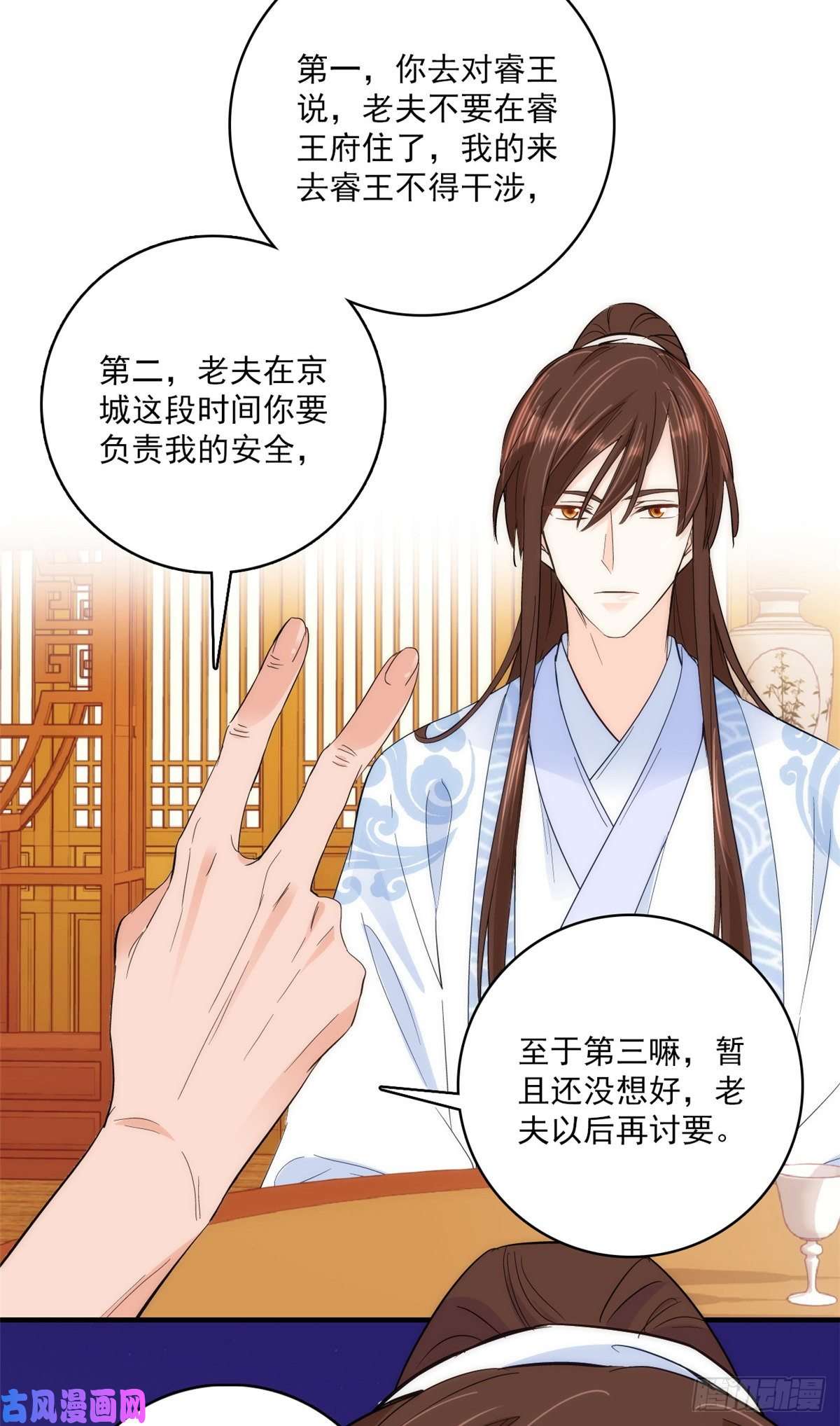 韶光慢第41话 这小子是混蛋啊