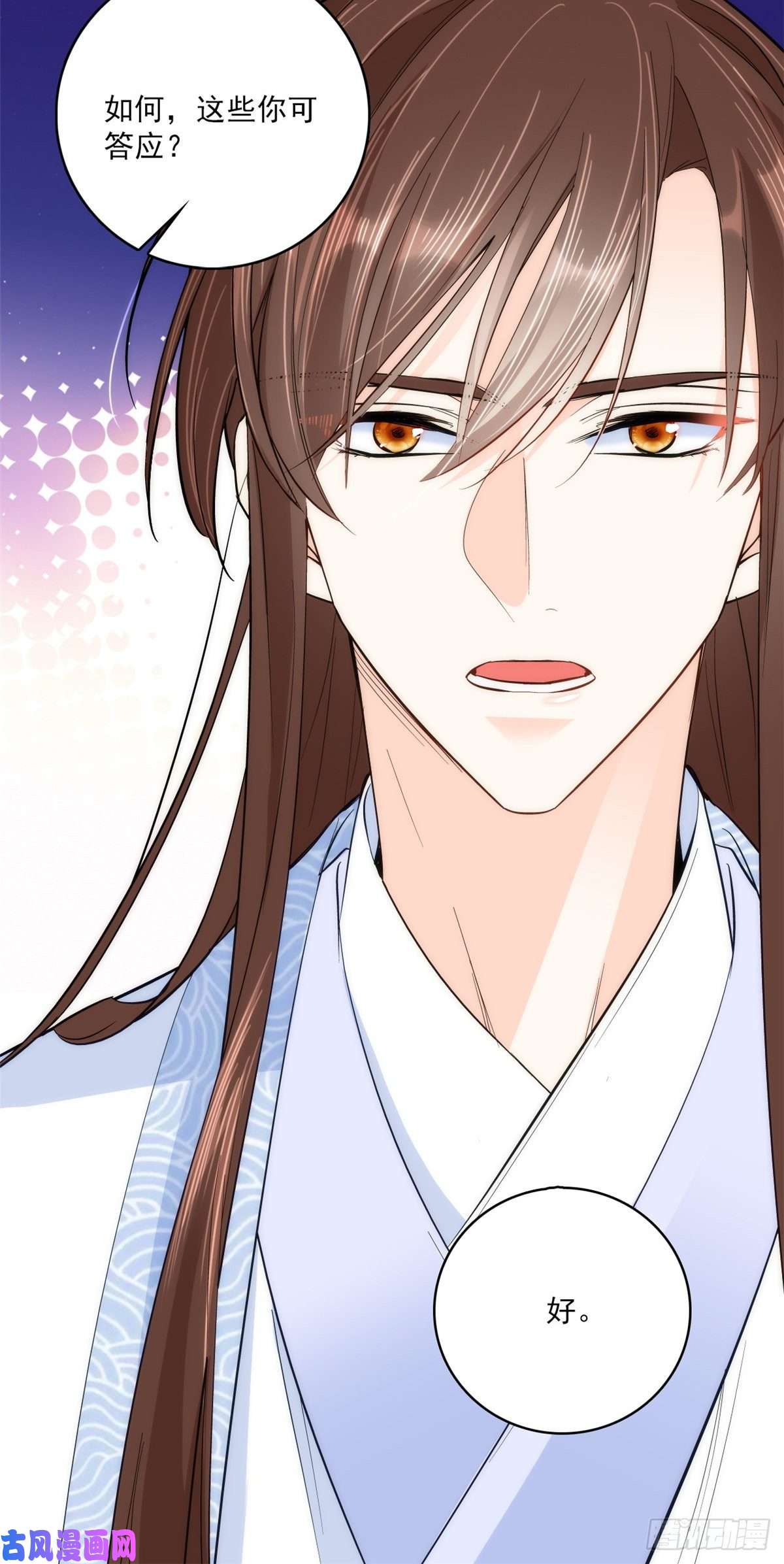 韶光慢第41话 这小子是混蛋啊