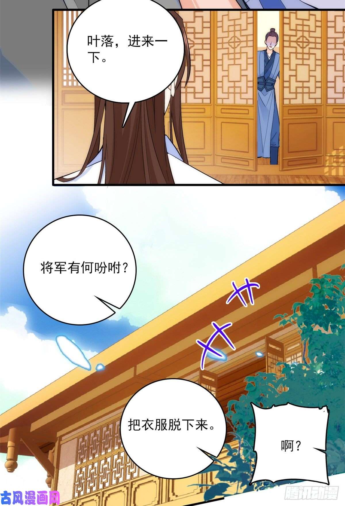 韶光慢第41话 这小子是混蛋啊