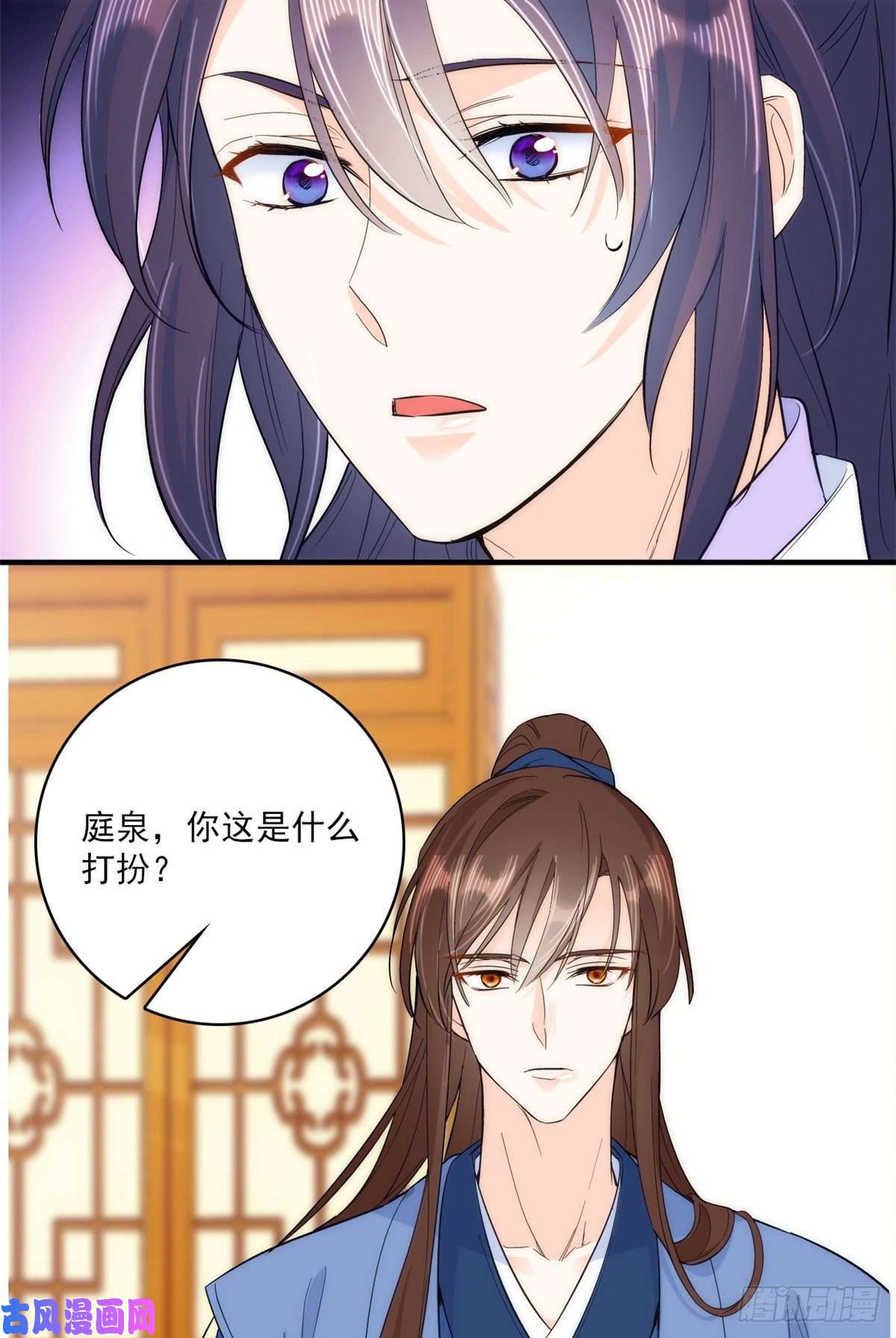 韶光慢第41话 这小子是混蛋啊