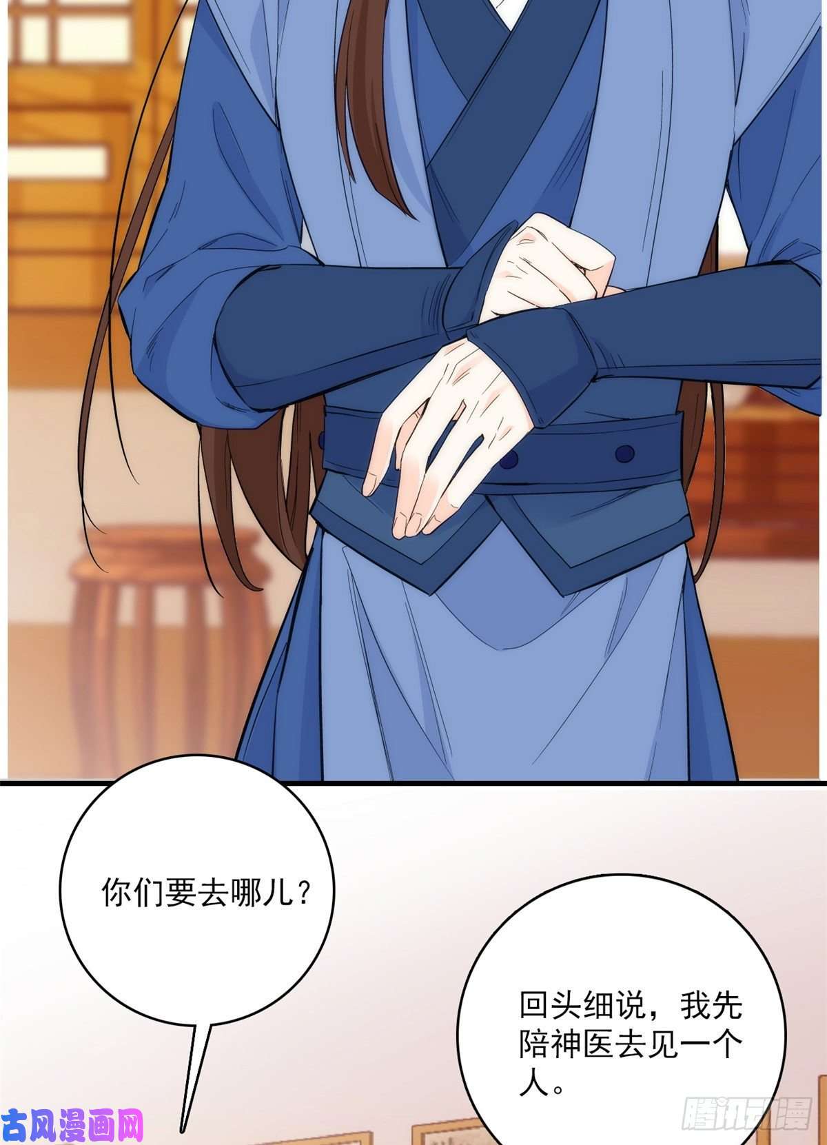 韶光慢第41话 这小子是混蛋啊