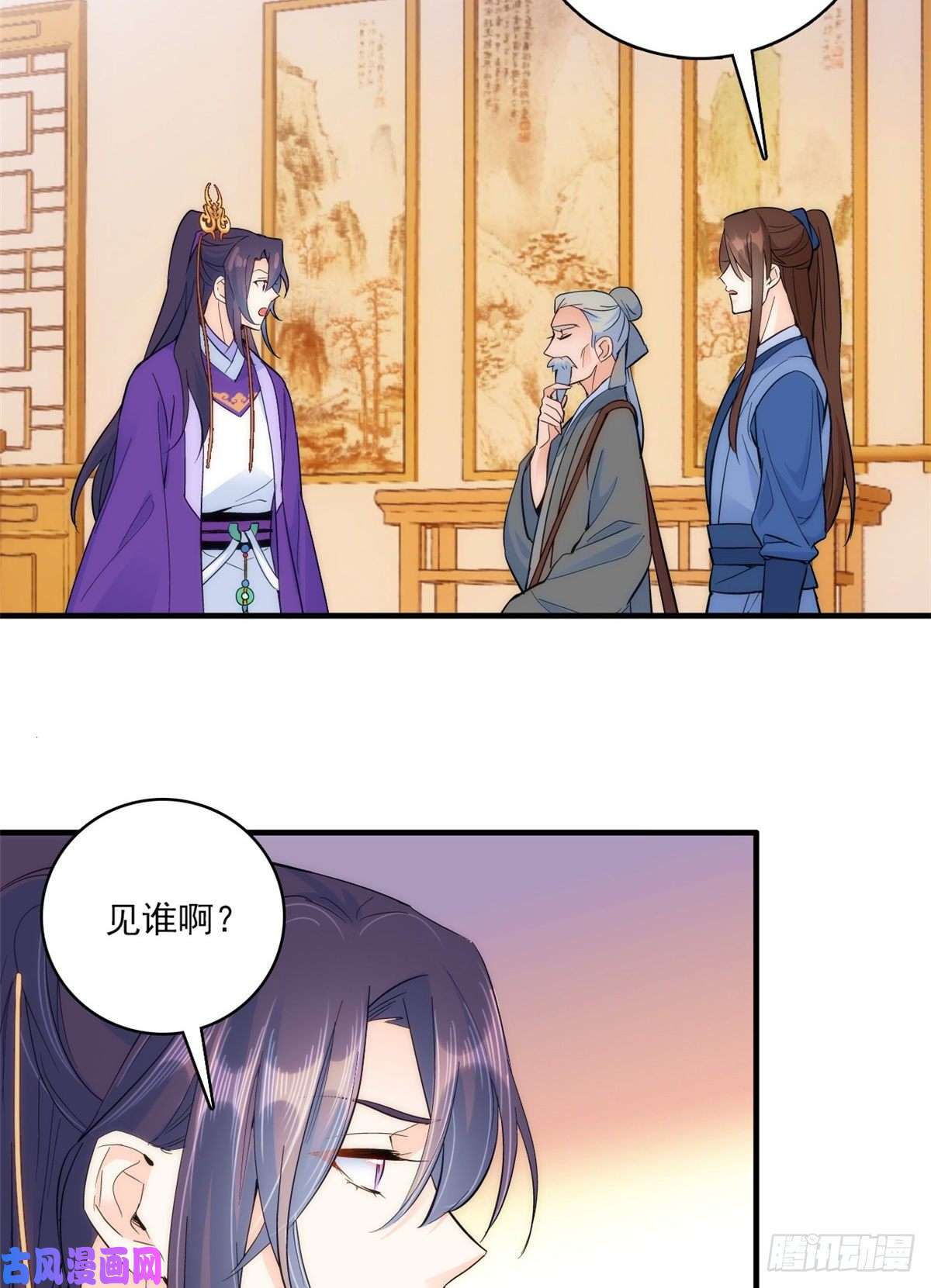 韶光慢第41话 这小子是混蛋啊